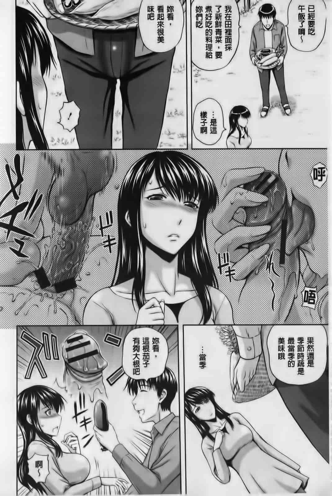 汉化版-[まひるの影郎] 淫縛の若妻_第1集