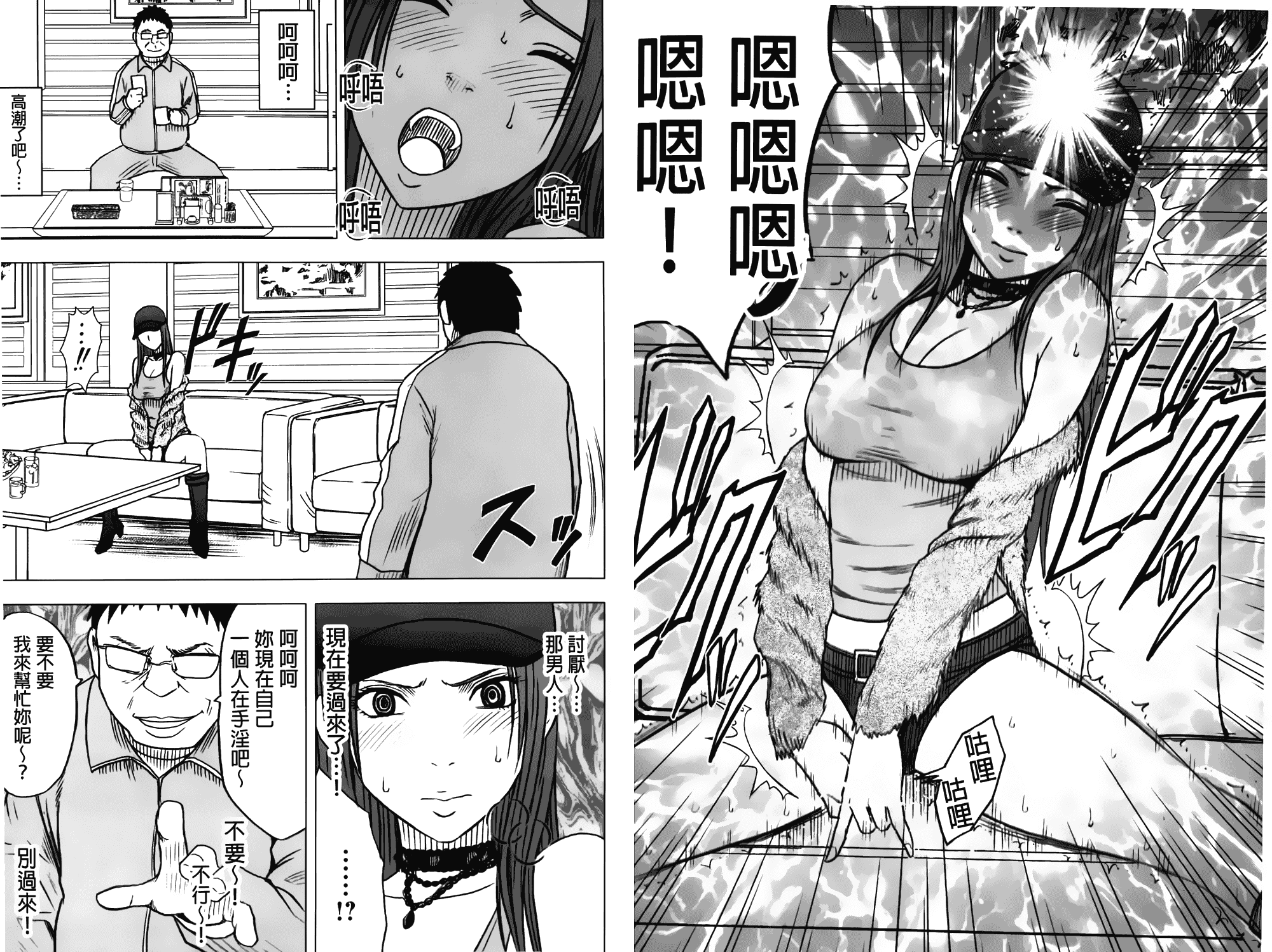 汉化版-[クリムゾン] アイドル強制操作～スマホで命令したことが現実に～【完全版】 2_第1集