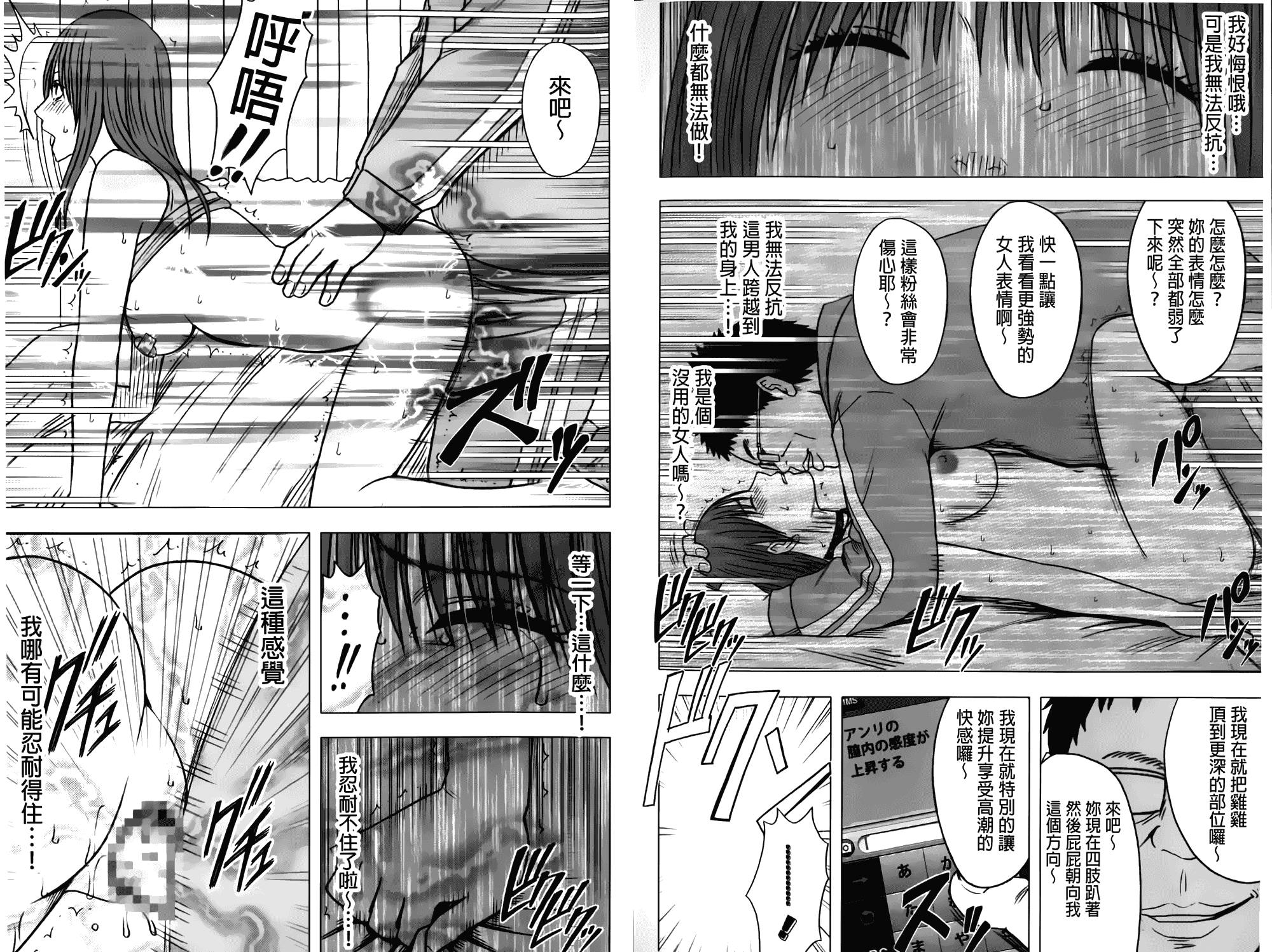 汉化版-[クリムゾン] アイドル強制操作～スマホで命令したことが現実に～【完全版】 2_第1集