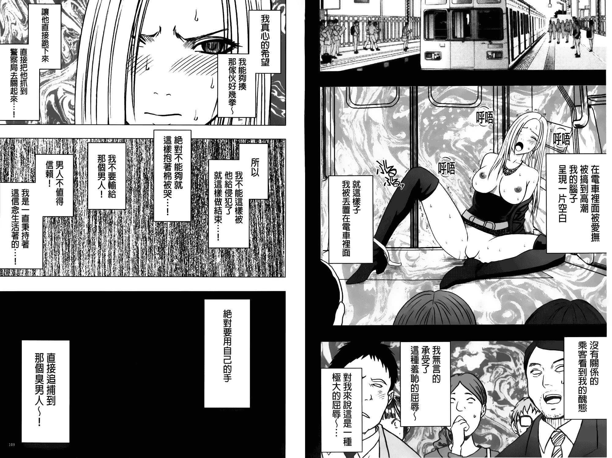 汉化版-[クリムゾン] アイドル強制操作～スマホで命令したことが現実に～【完全版】 2_第2集