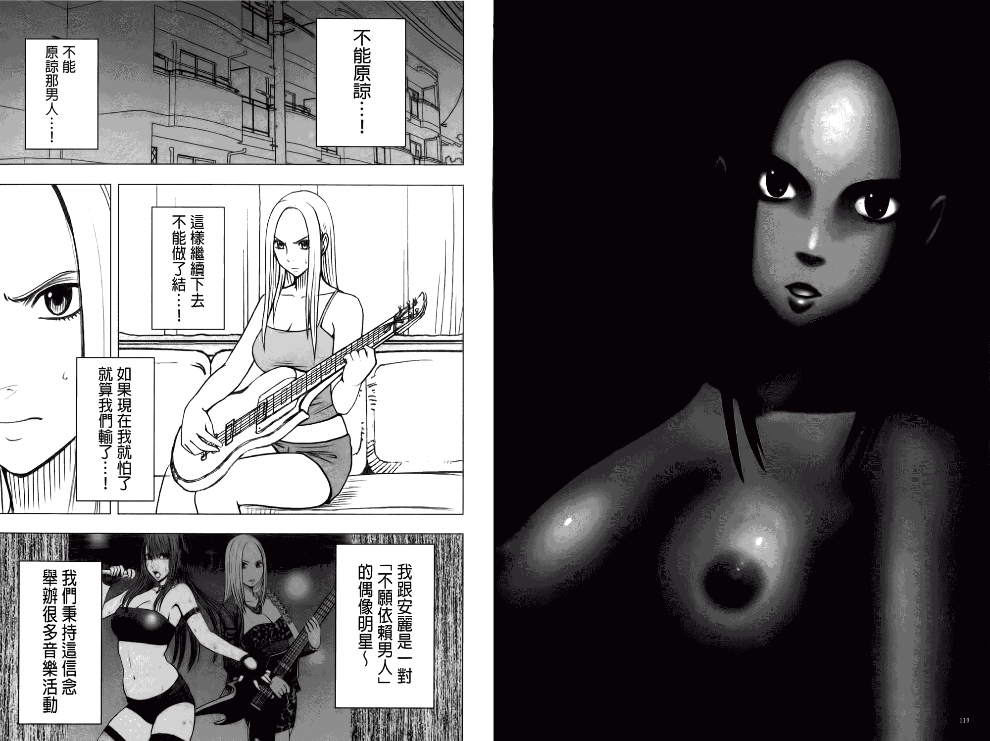 汉化版-[クリムゾン] アイドル強制操作～スマホで命令したことが現実に～【完全版】 2_第2集