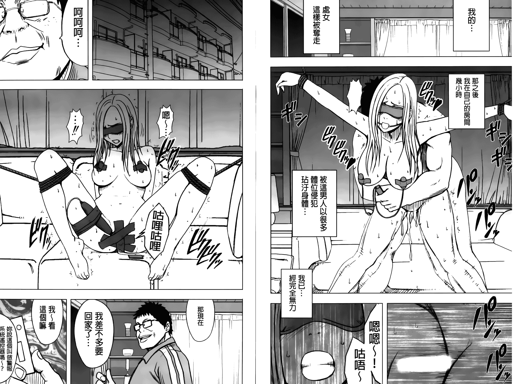 汉化版-[クリムゾン] アイドル強制操作～スマホで命令したことが現実に～【完全版】 2_第2集