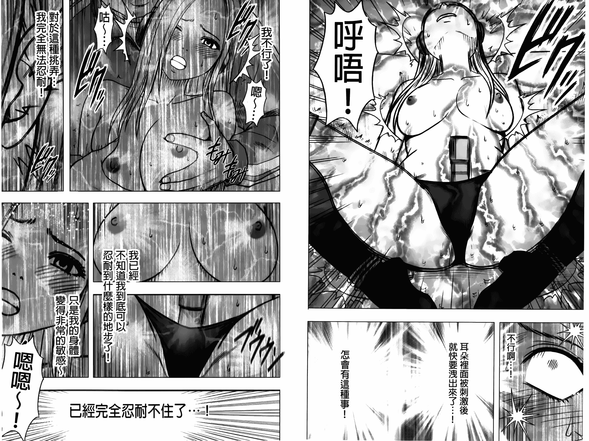 汉化版-[クリムゾン] アイドル強制操作～スマホで命令したことが現実に～【完全版】 2_第2集