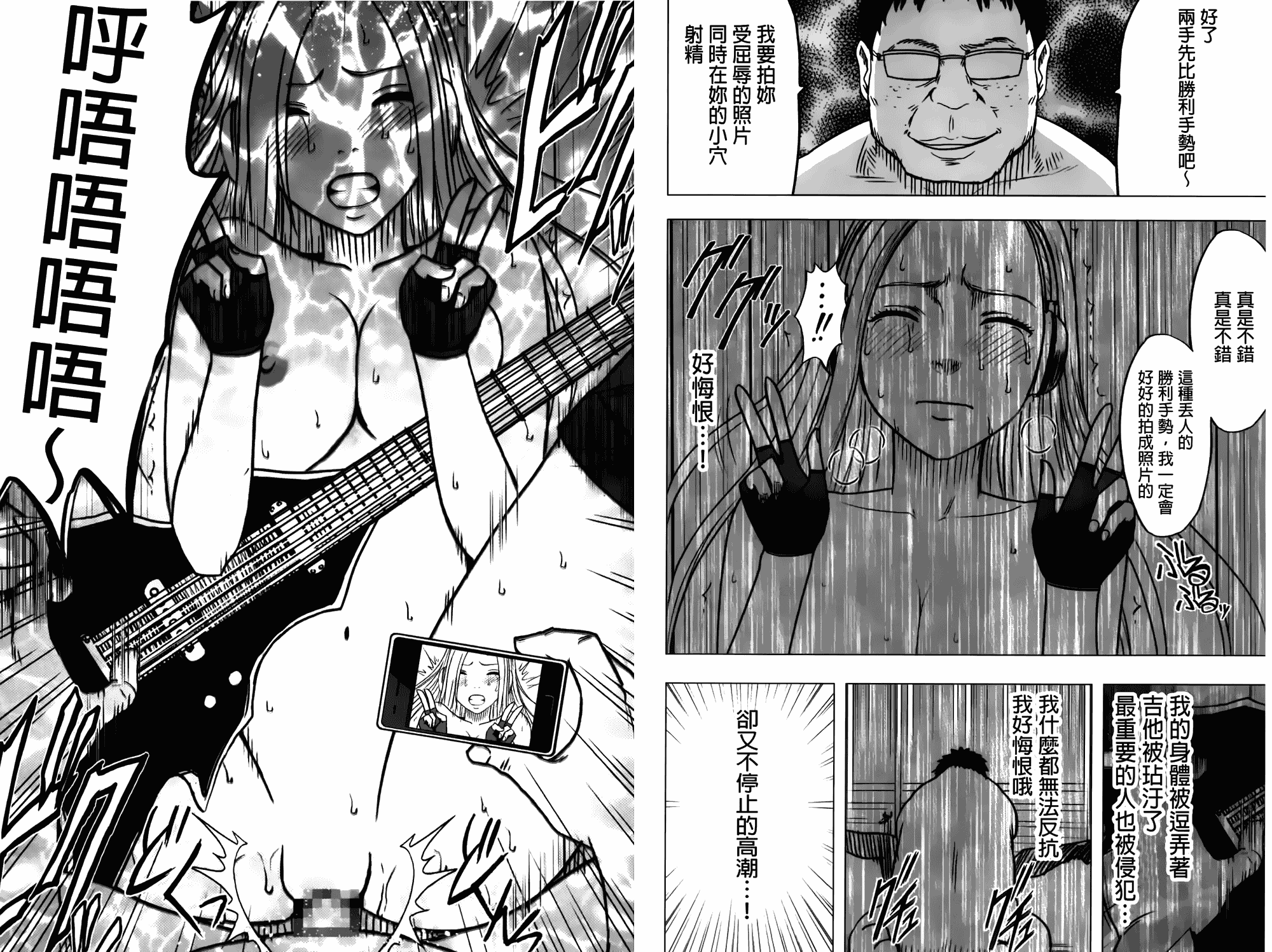汉化版-[クリムゾン] アイドル強制操作～スマホで命令したことが現実に～【完全版】 2_第3集