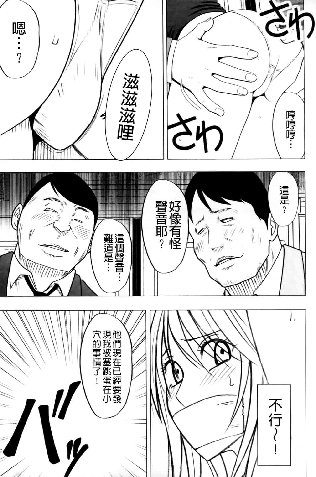 汉化版-[クリムゾン] ヴァージントレイン2 ～小悪魔制裁～_第4集