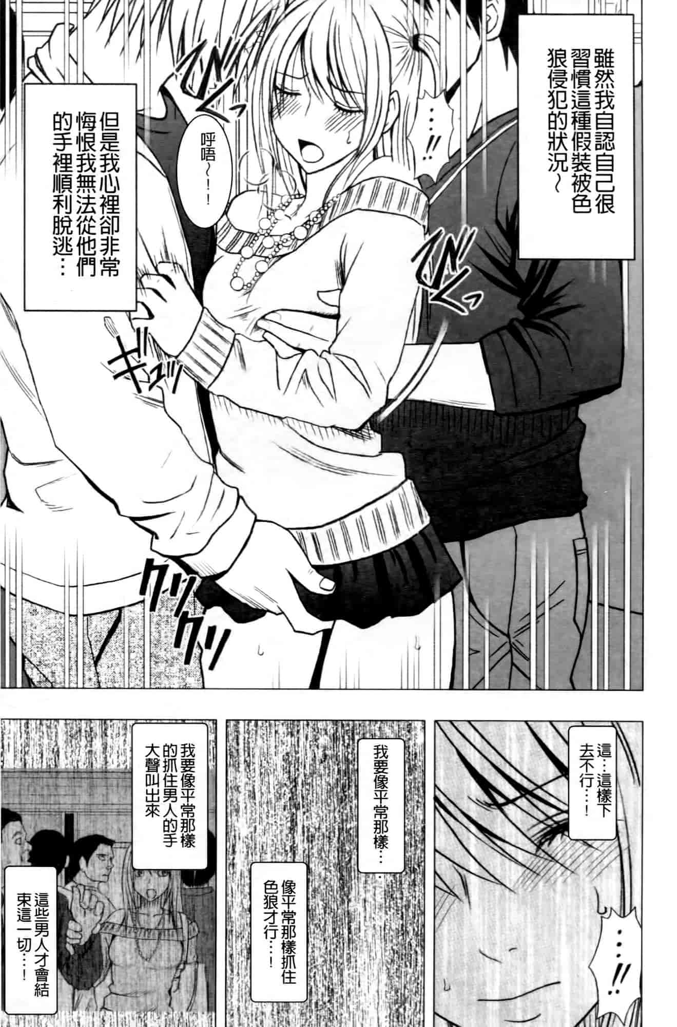 汉化版-[クリムゾン] ヴァージントレイン2 ～小悪魔制裁～_第1集