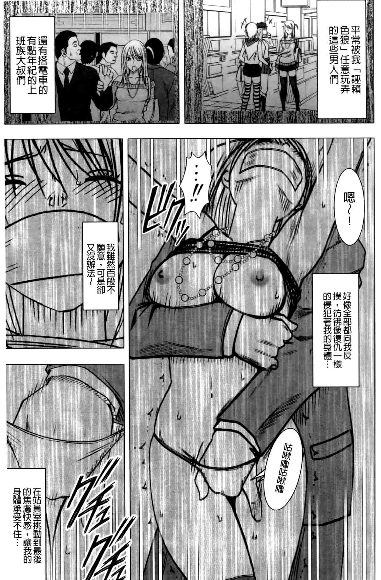 汉化版-[クリムゾン] ヴァージントレイン2 ～小悪魔制裁～_第4集
