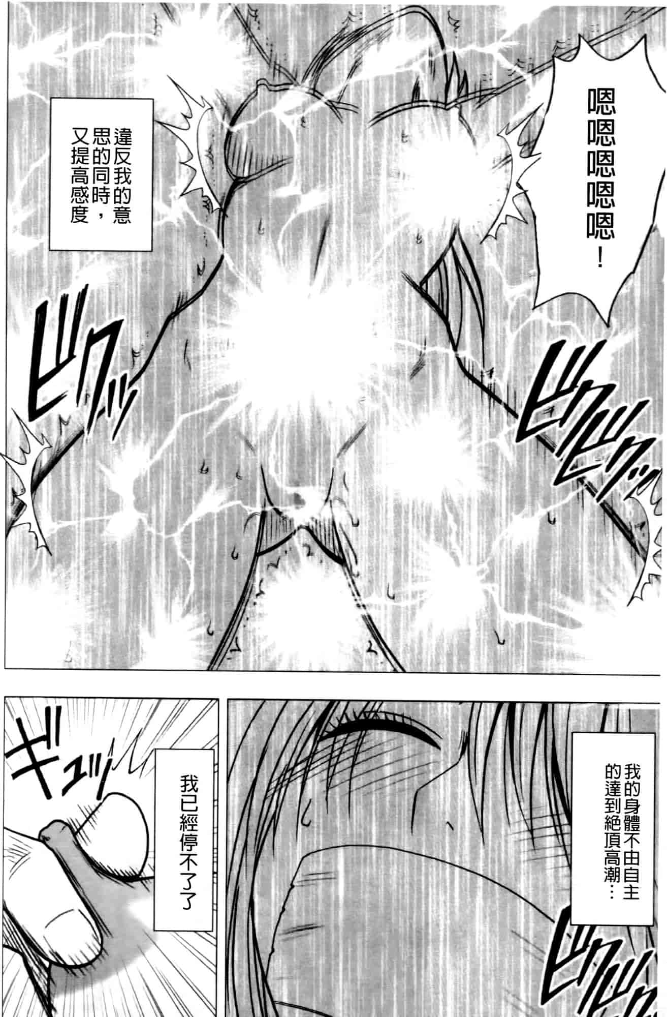 汉化版-[クリムゾン] ヴァージントレイン2 ～小悪魔制裁～_第4集