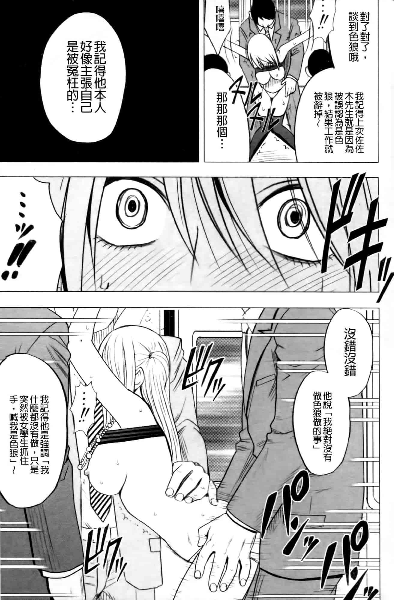 汉化版-[クリムゾン] ヴァージントレイン2 ～小悪魔制裁～_第4集