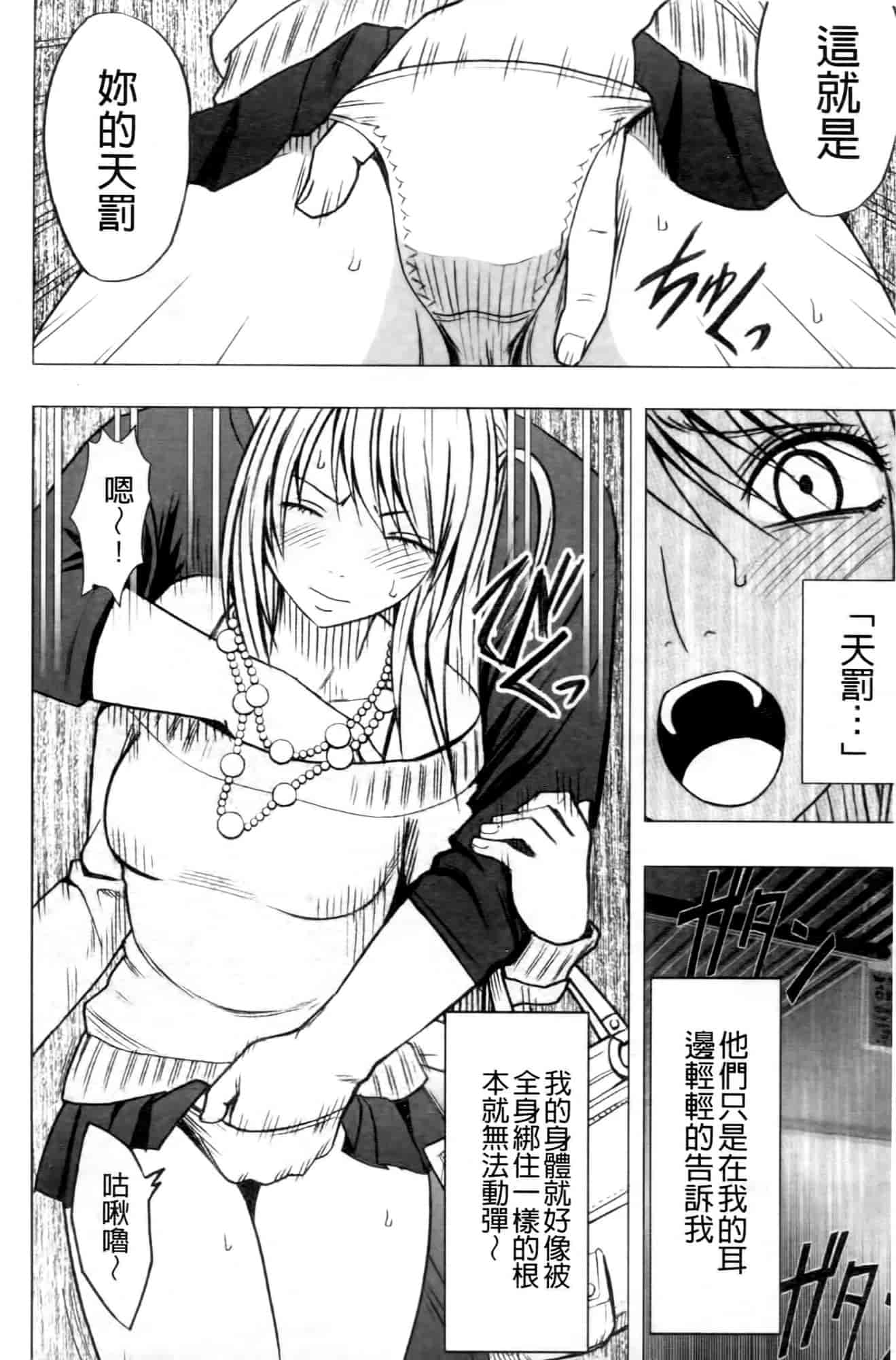 汉化版-[クリムゾン] ヴァージントレイン2 ～小悪魔制裁～_第1集