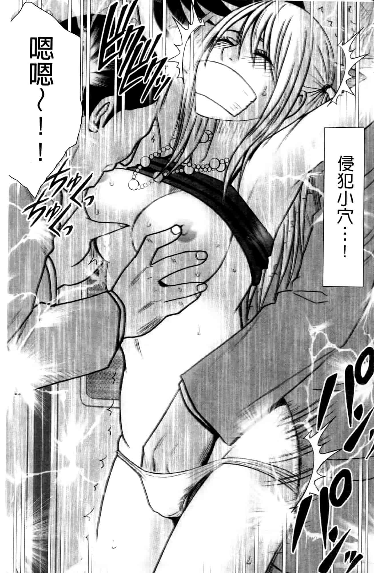 汉化版-[クリムゾン] ヴァージントレイン2 ～小悪魔制裁～_第5集