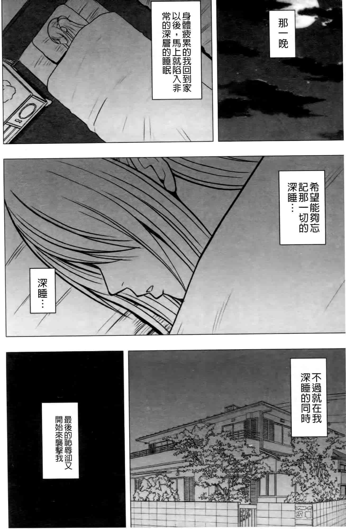 汉化版-[クリムゾン] ヴァージントレイン2 ～小悪魔制裁～_第5集
