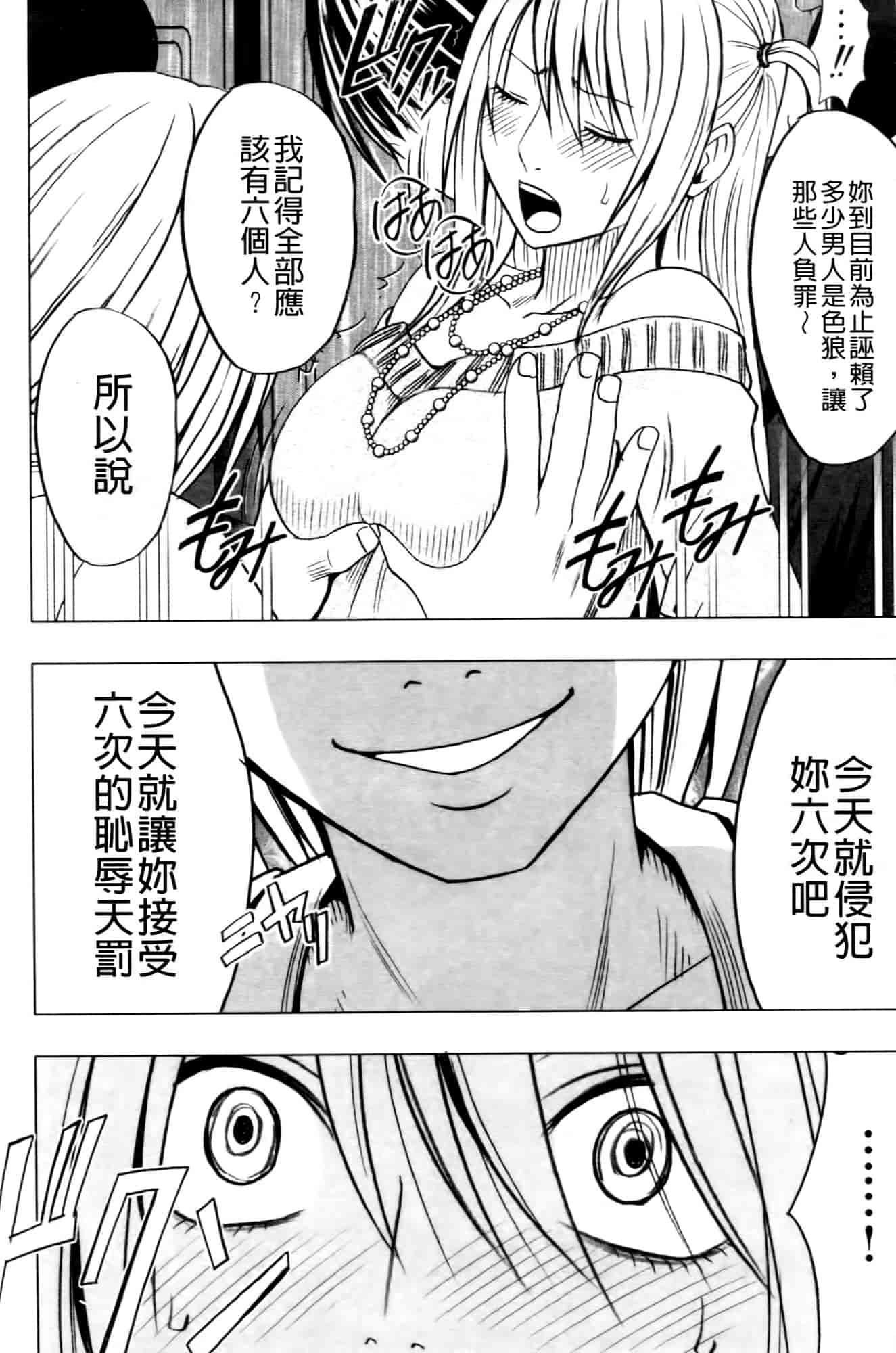 汉化版-[クリムゾン] ヴァージントレイン2 ～小悪魔制裁～_第1集