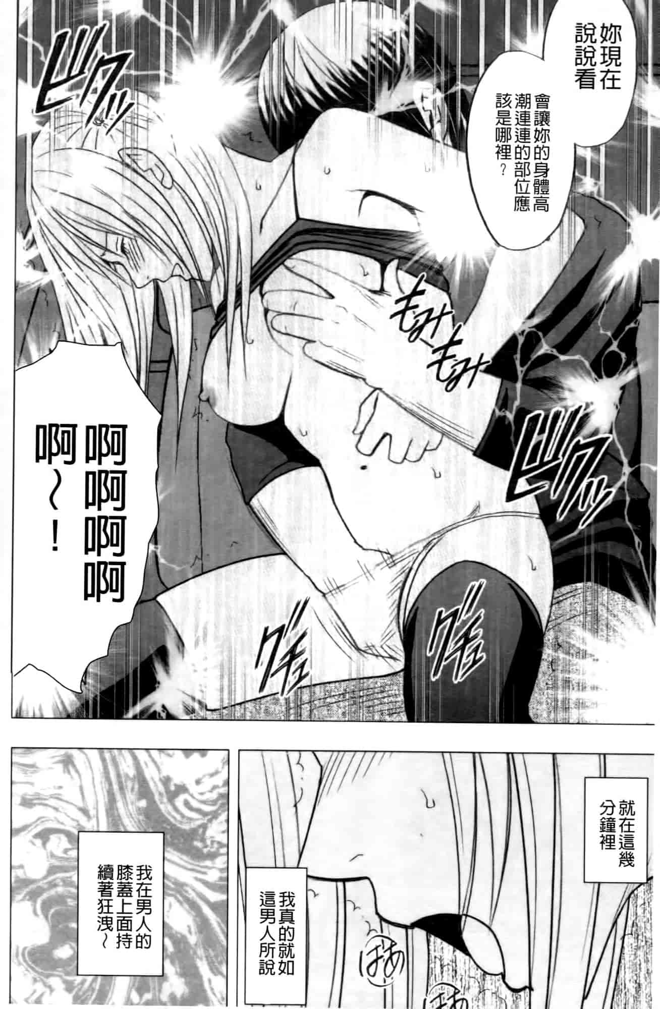汉化版-[クリムゾン] ヴァージントレイン2 ～小悪魔制裁～_第5集