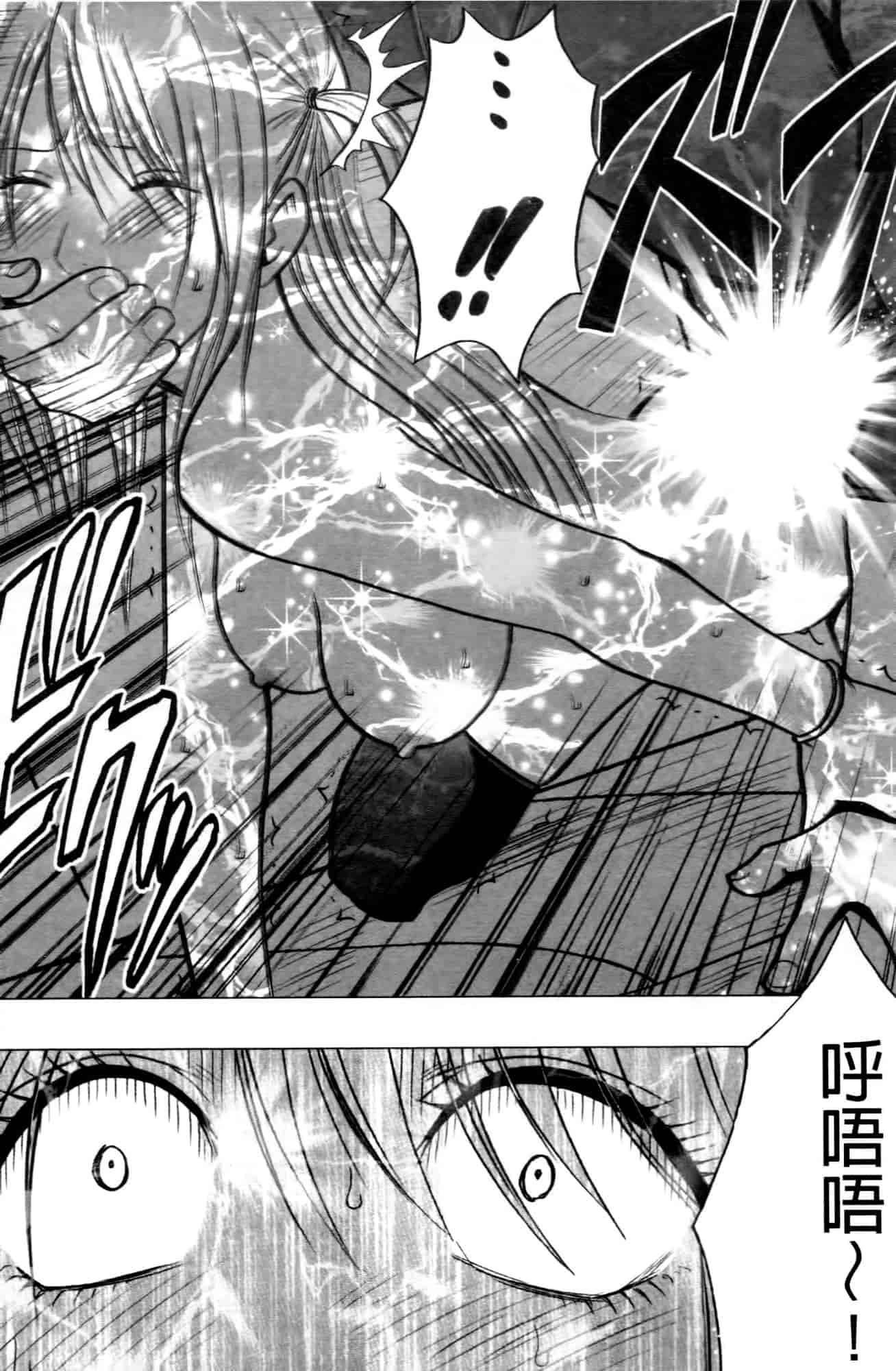 汉化版-[クリムゾン] ヴァージントレイン2 ～小悪魔制裁～_第5集