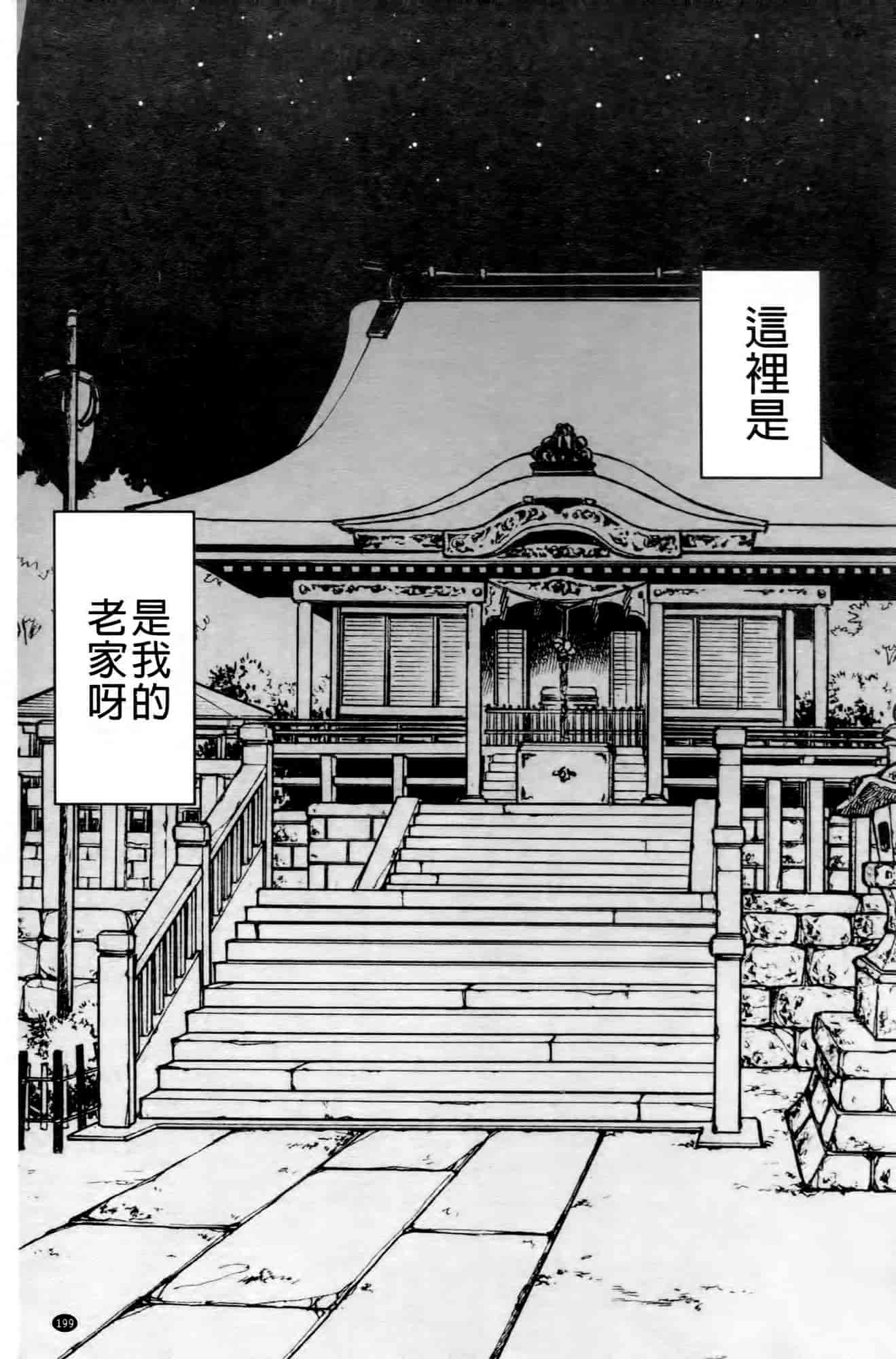 汉化版-[クリムゾン] ヴァージントレイン2 ～小悪魔制裁～_第5集