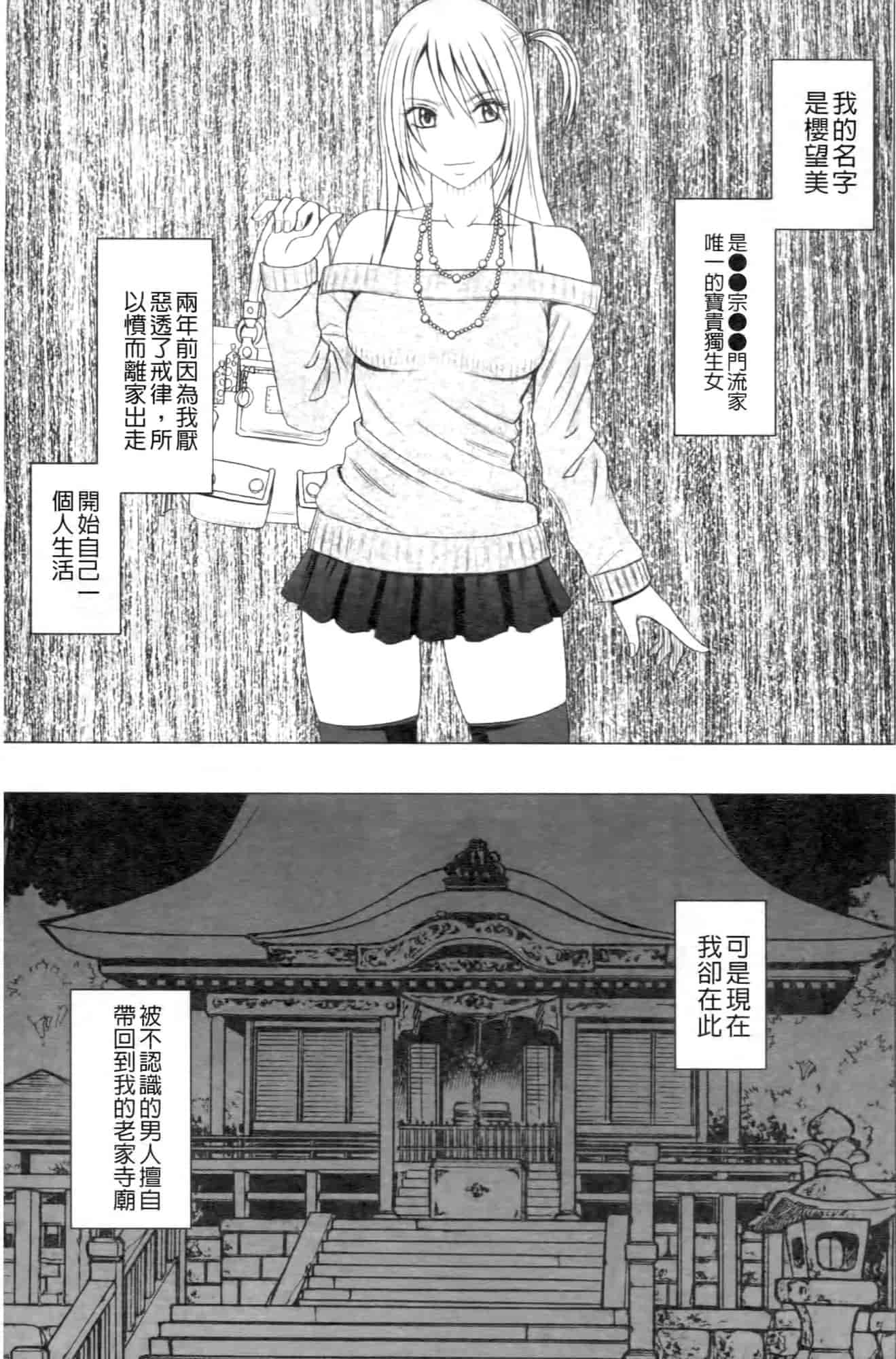 汉化版-[クリムゾン] ヴァージントレイン2 ～小悪魔制裁～_第6集