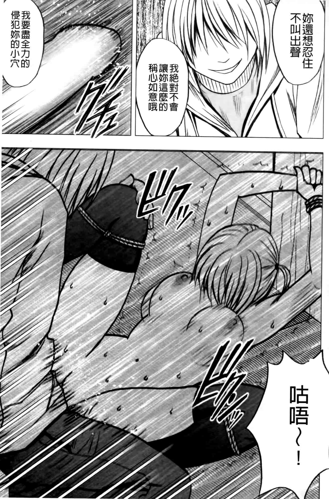 汉化版-[クリムゾン] ヴァージントレイン2 ～小悪魔制裁～_第6集
