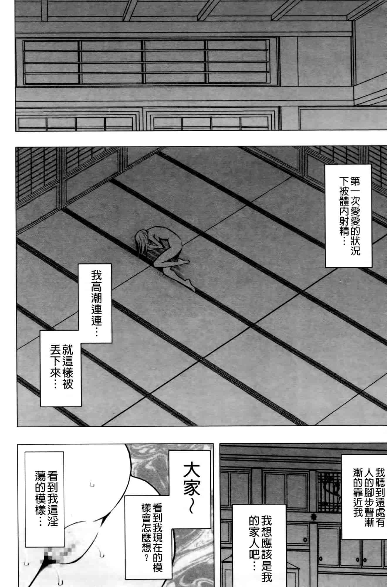汉化版-[クリムゾン] ヴァージントレイン2 ～小悪魔制裁～_第6集
