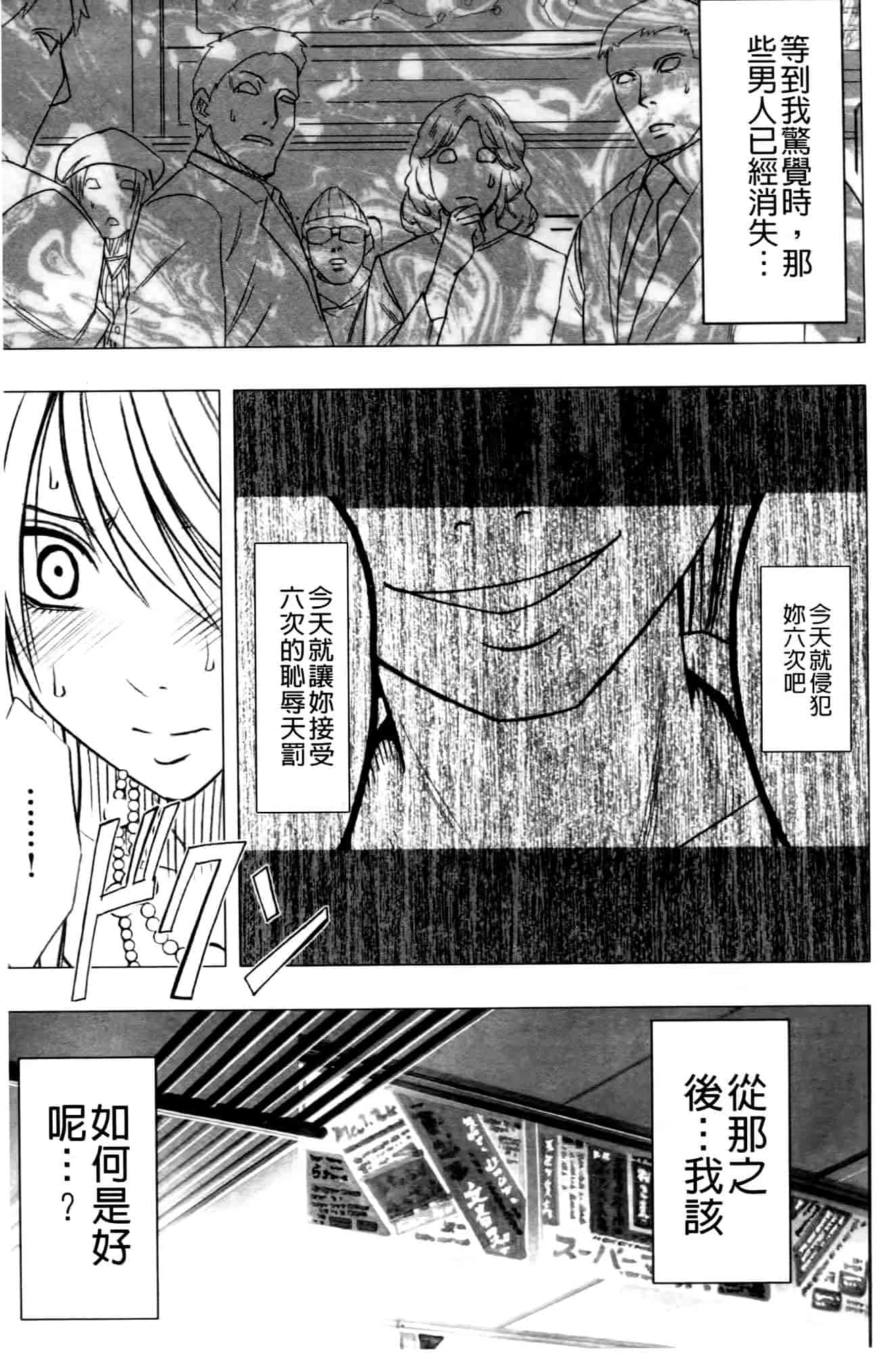 汉化版-[クリムゾン] ヴァージントレイン2 ～小悪魔制裁～_第1集