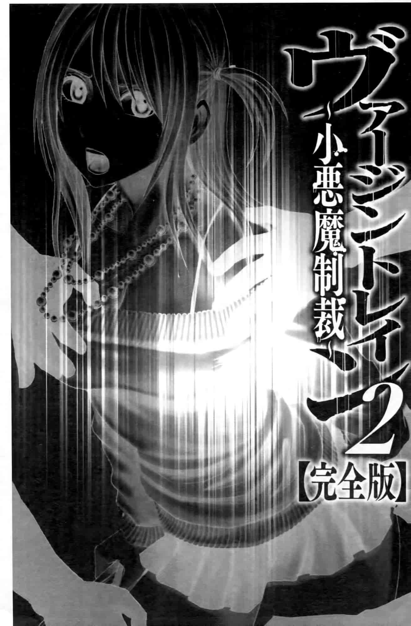 汉化版-[クリムゾン] ヴァージントレイン2 ～小悪魔制裁～_第6集