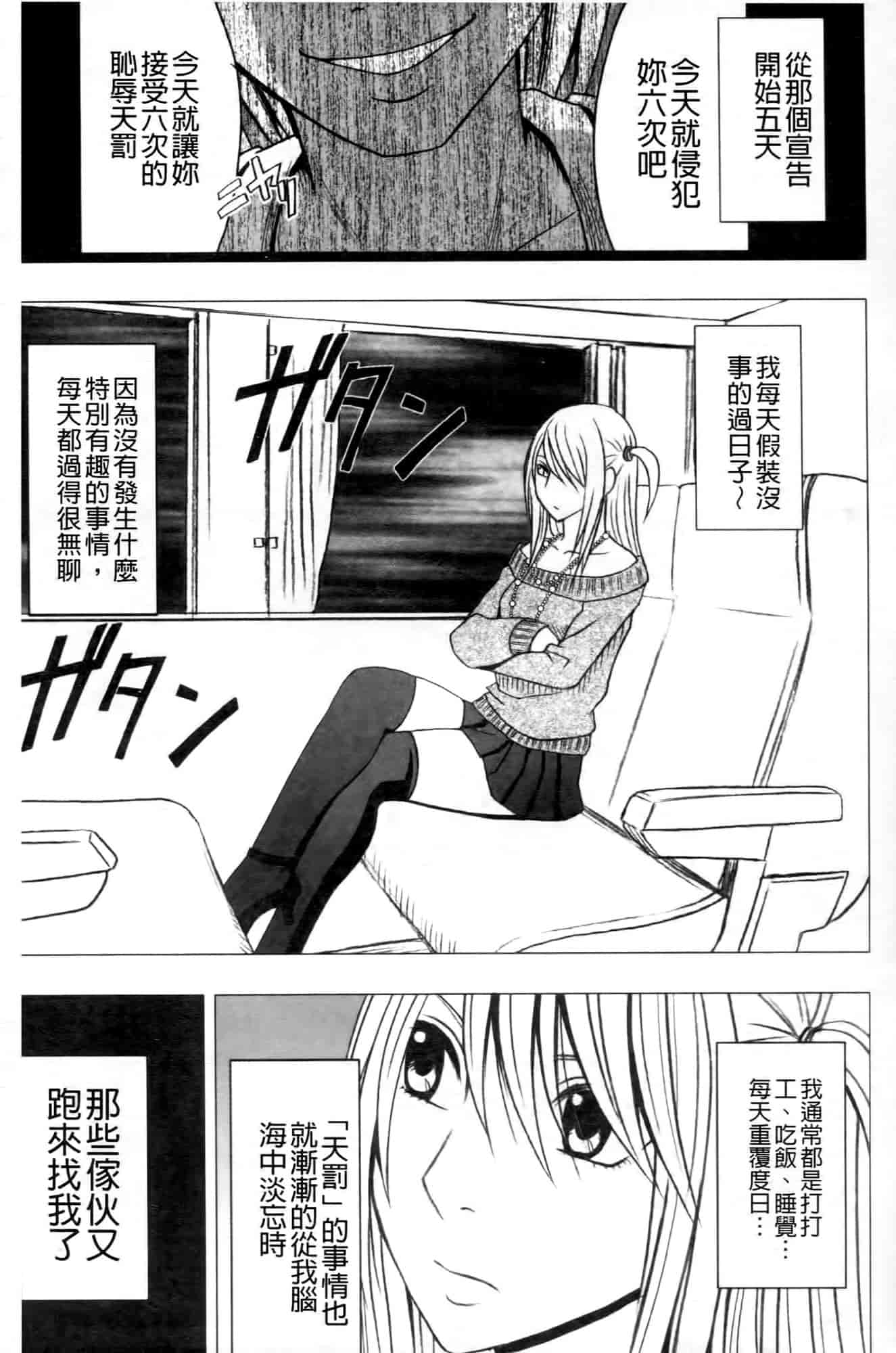 汉化版-[クリムゾン] ヴァージントレイン2 ～小悪魔制裁～_第1集