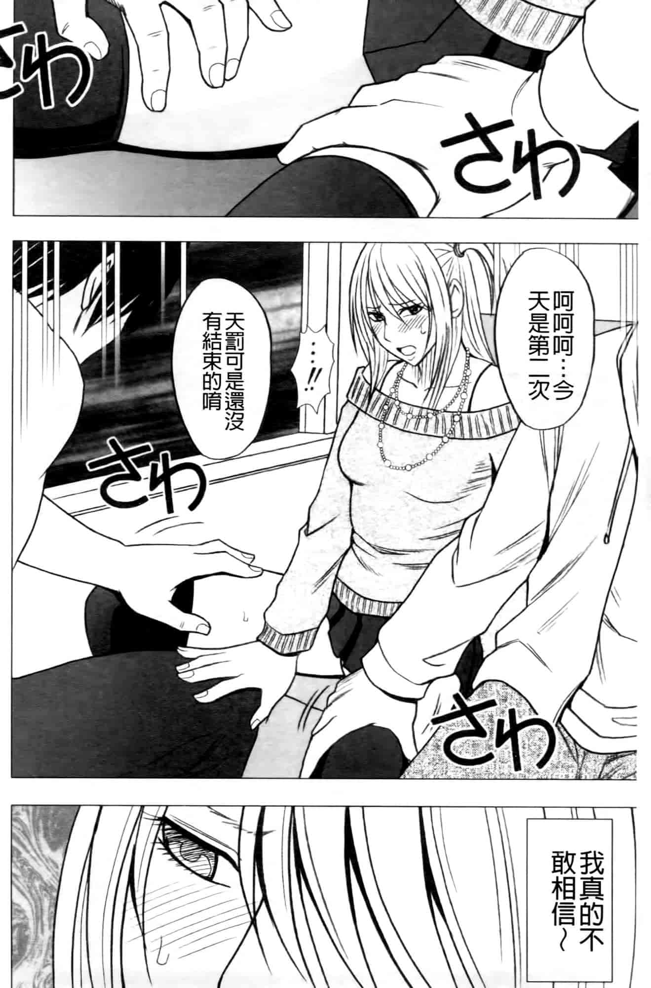 汉化版-[クリムゾン] ヴァージントレイン2 ～小悪魔制裁～_第1集