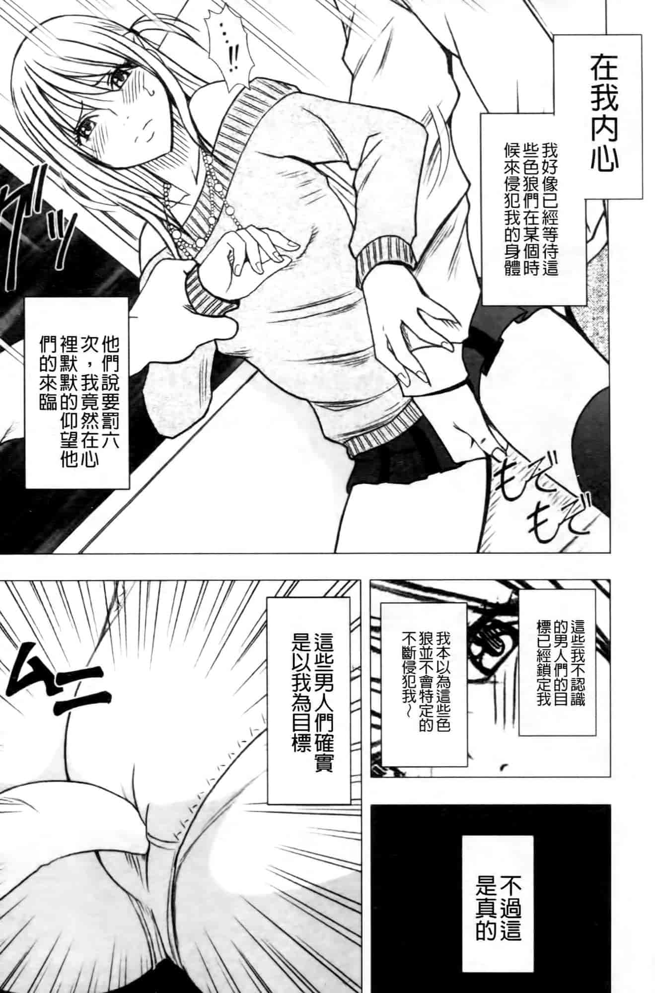 汉化版-[クリムゾン] ヴァージントレイン2 ～小悪魔制裁～_第1集
