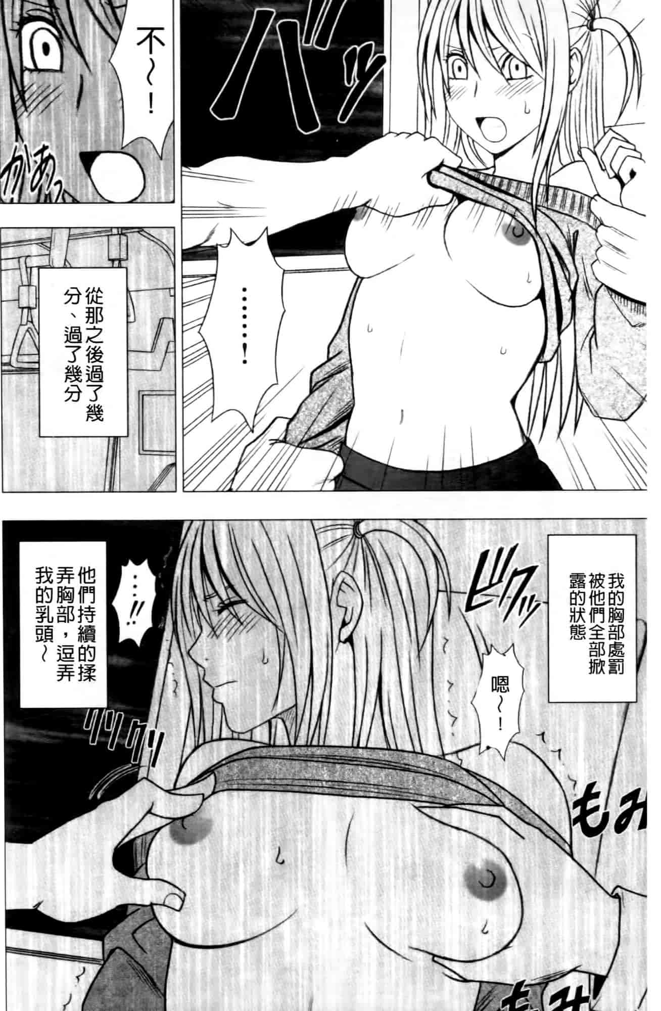 汉化版-[クリムゾン] ヴァージントレイン2 ～小悪魔制裁～_第1集