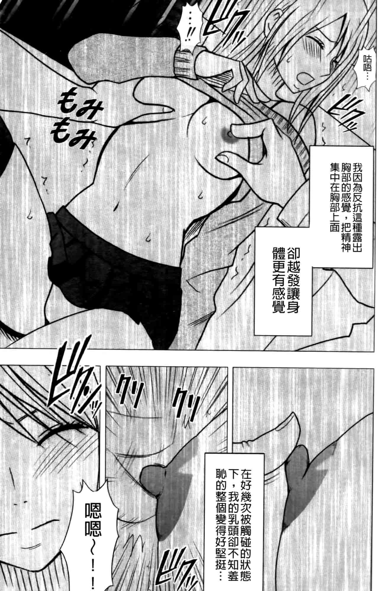 汉化版-[クリムゾン] ヴァージントレイン2 ～小悪魔制裁～_第1集