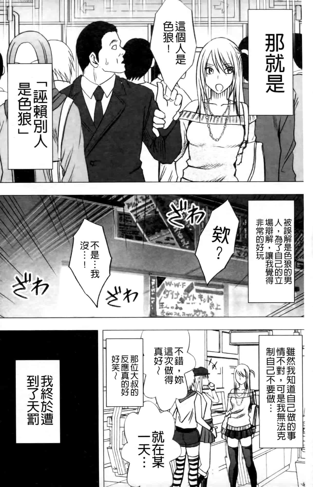 汉化版-[クリムゾン] ヴァージントレイン2 ～小悪魔制裁～_第1集