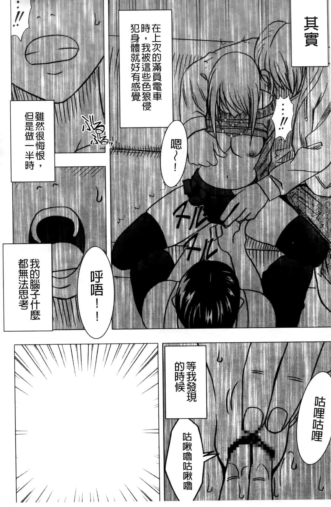 汉化版-[クリムゾン] ヴァージントレイン2 ～小悪魔制裁～_第2集