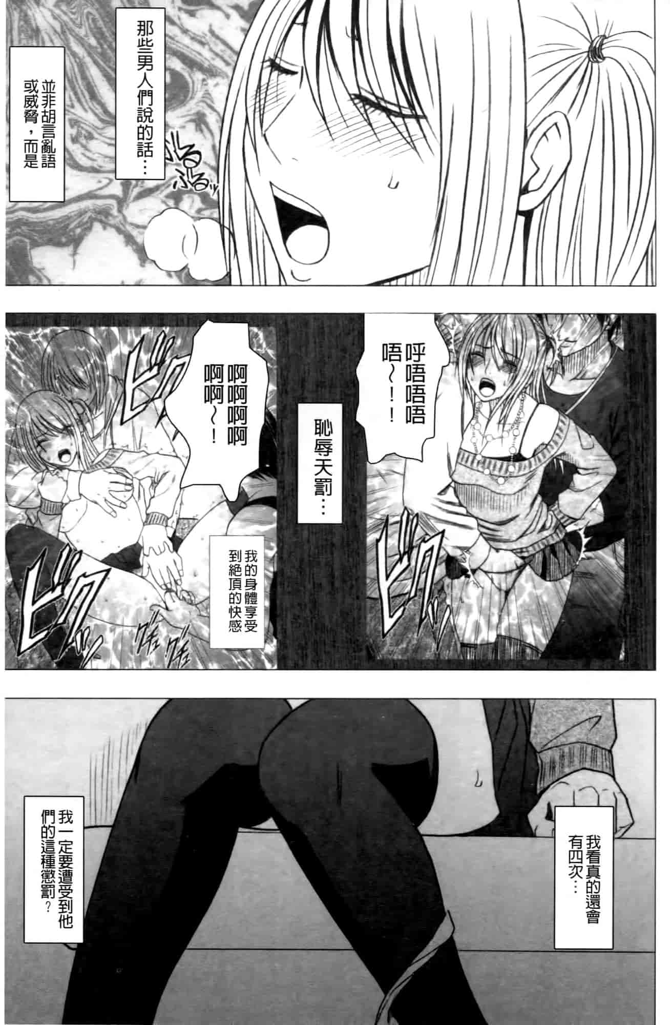 汉化版-[クリムゾン] ヴァージントレイン2 ～小悪魔制裁～_第2集