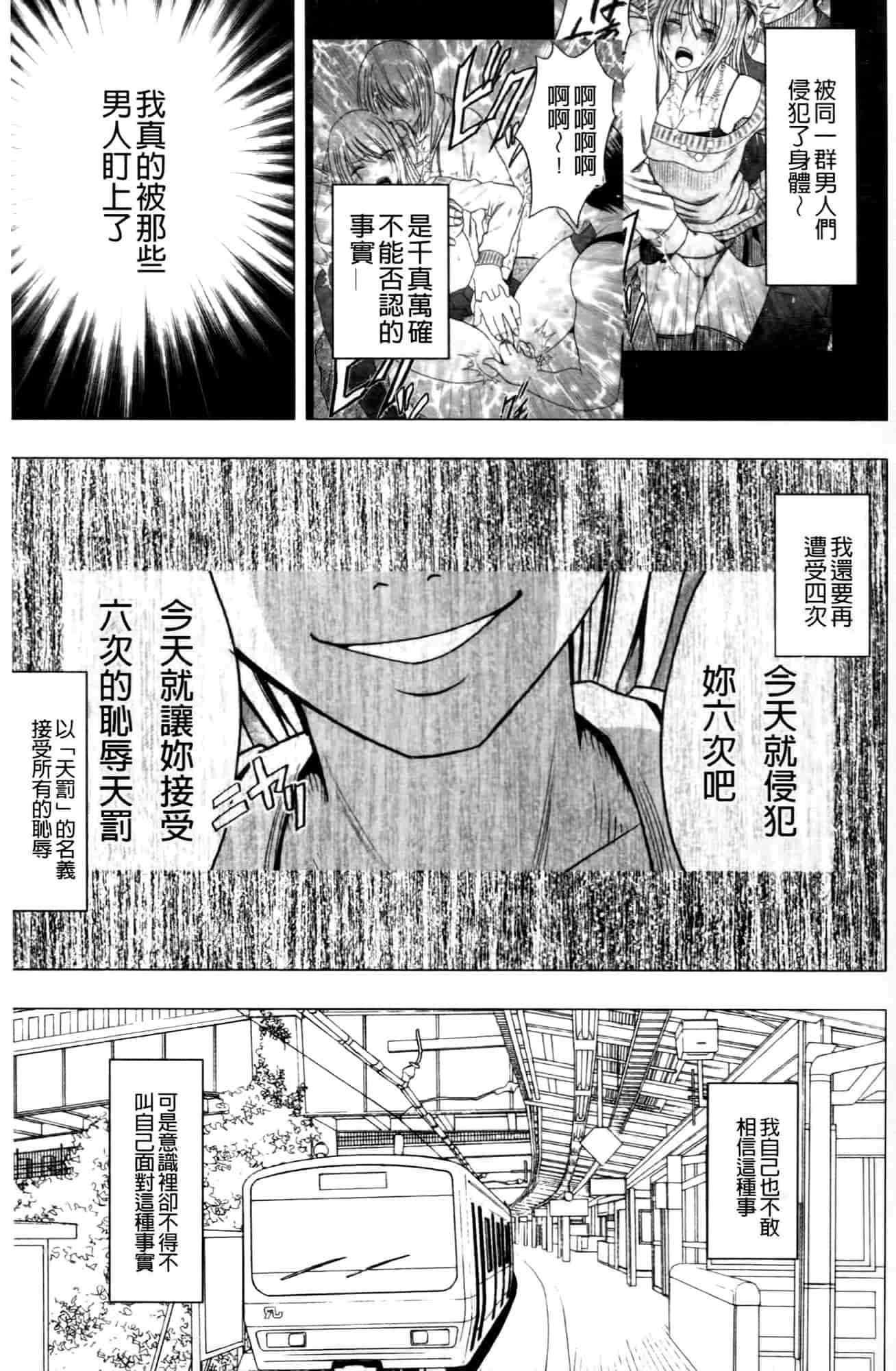 汉化版-[クリムゾン] ヴァージントレイン2 ～小悪魔制裁～_第2集