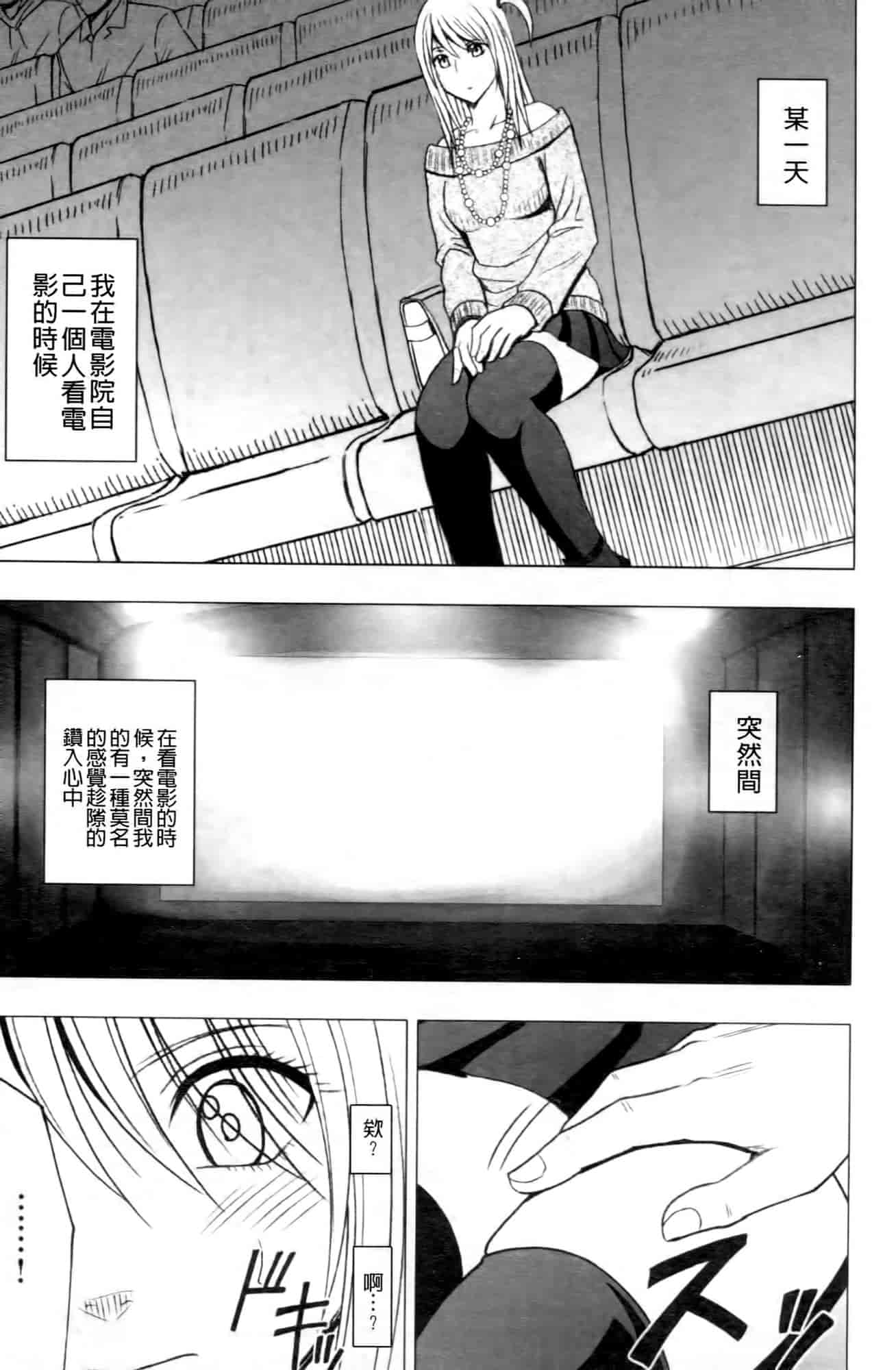 汉化版-[クリムゾン] ヴァージントレイン2 ～小悪魔制裁～_第2集