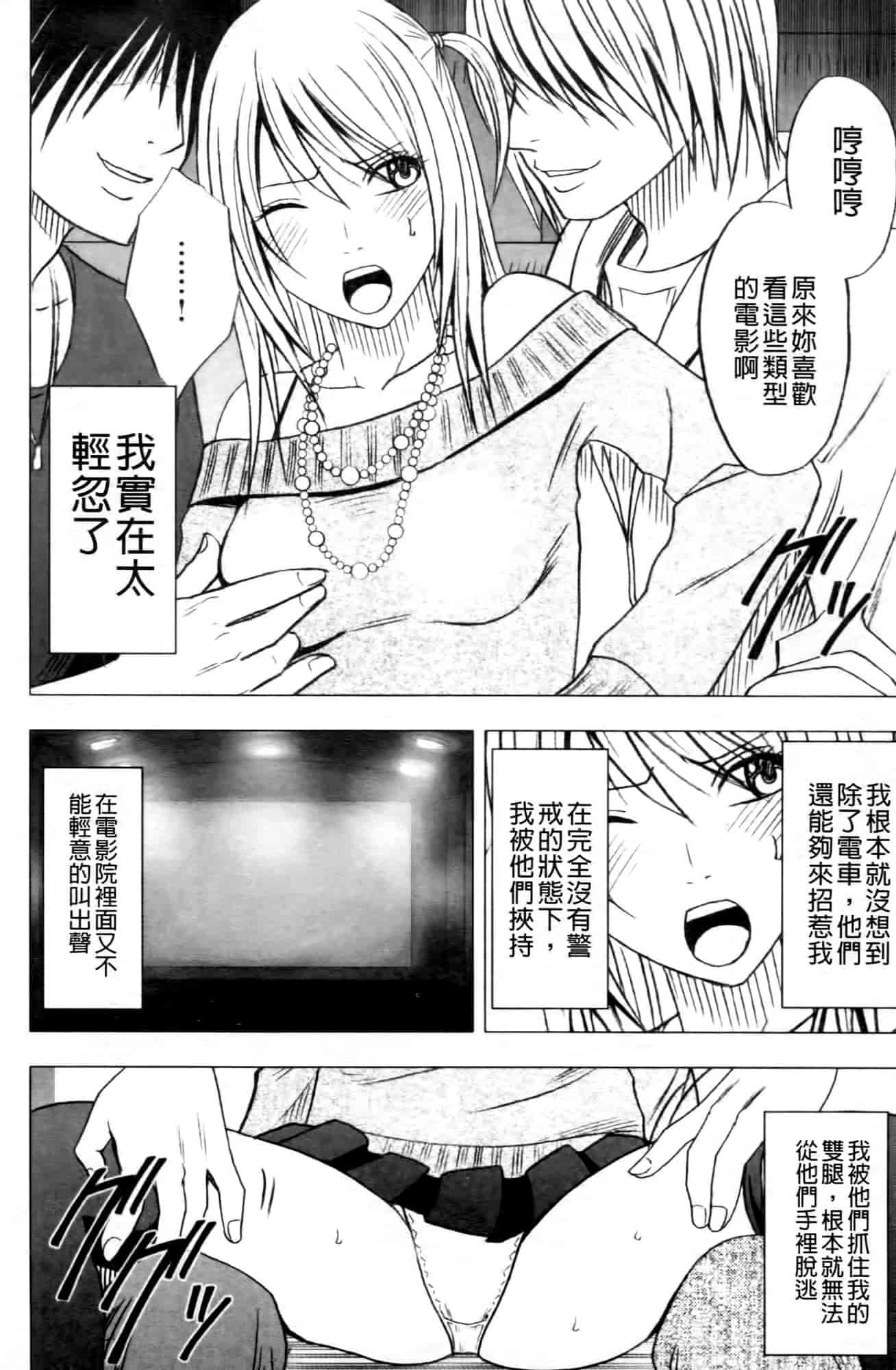 汉化版-[クリムゾン] ヴァージントレイン2 ～小悪魔制裁～_第2集