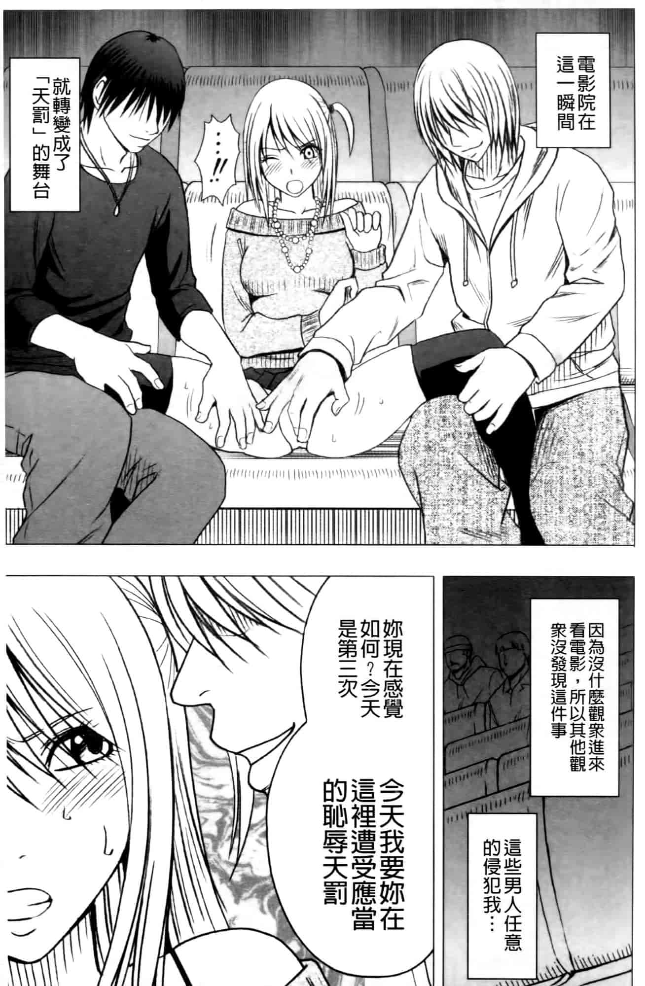 汉化版-[クリムゾン] ヴァージントレイン2 ～小悪魔制裁～_第2集