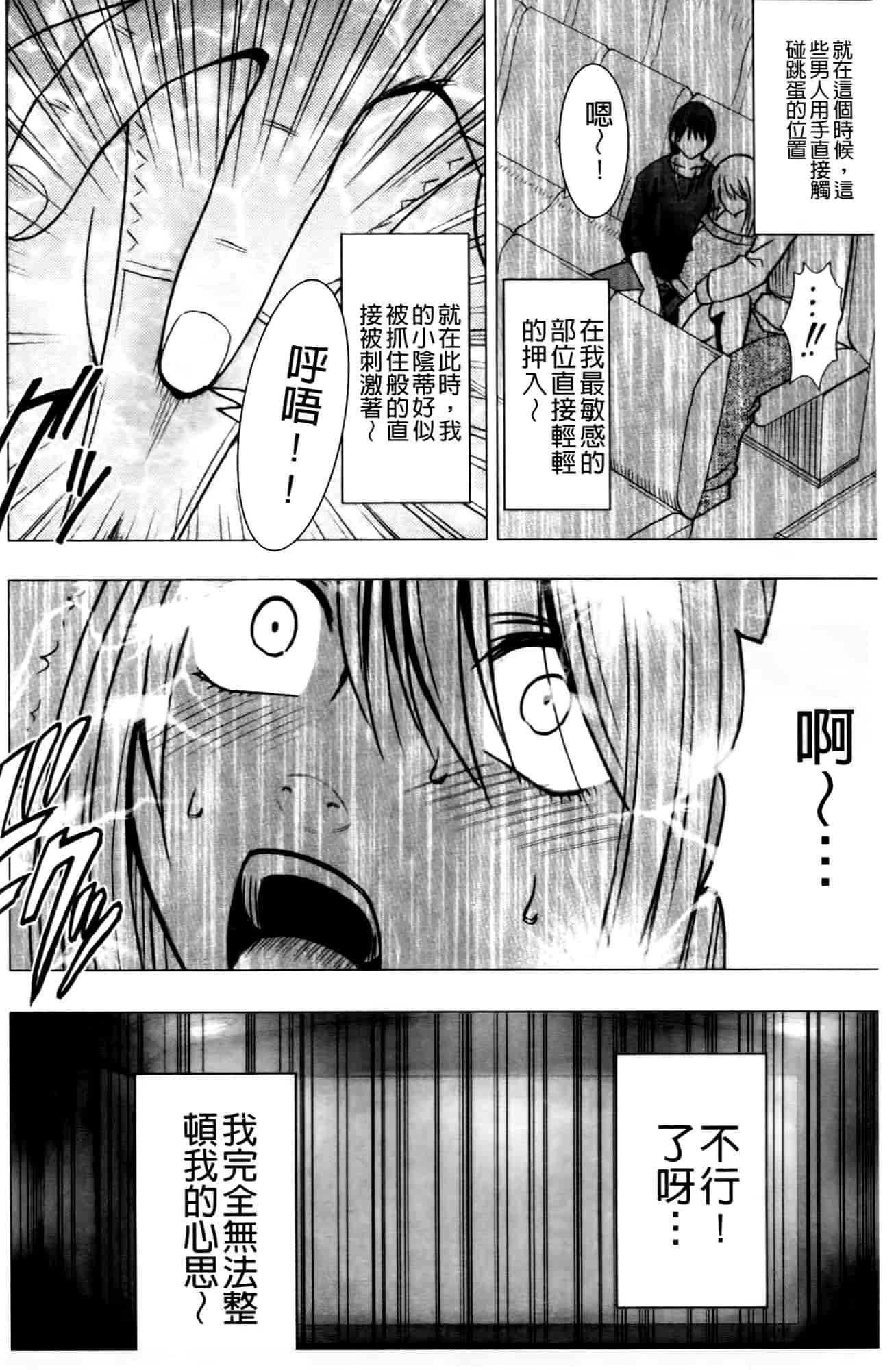 汉化版-[クリムゾン] ヴァージントレイン2 ～小悪魔制裁～_第2集