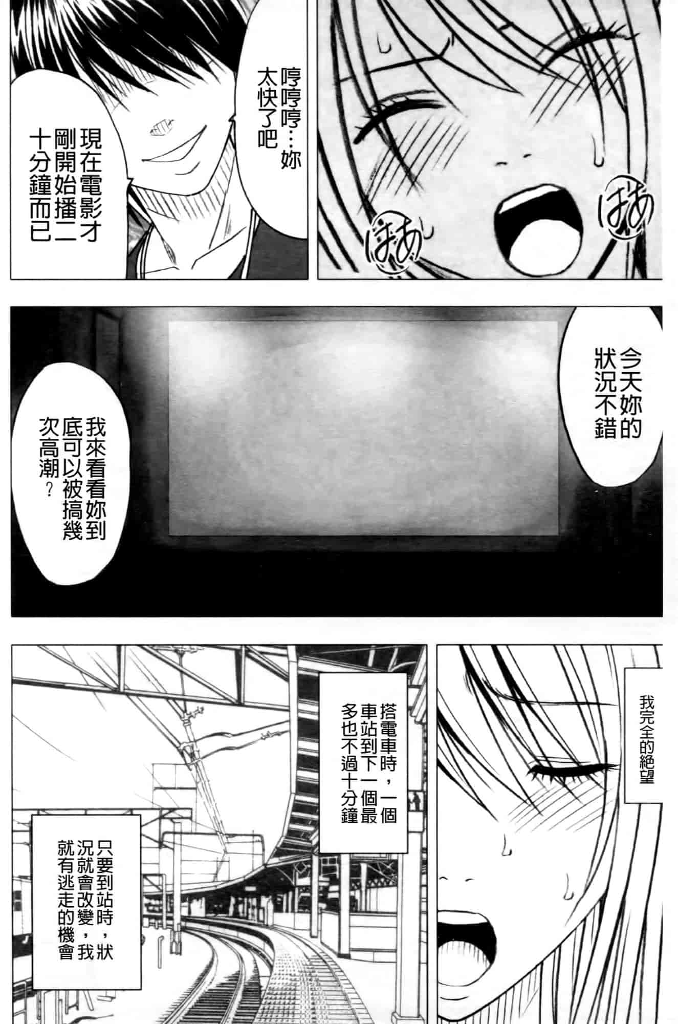 汉化版-[クリムゾン] ヴァージントレイン2 ～小悪魔制裁～_第2集
