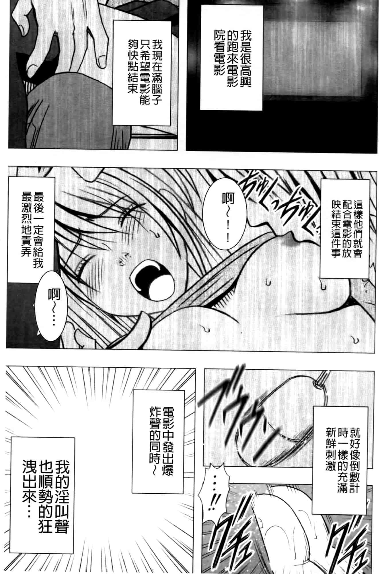 汉化版-[クリムゾン] ヴァージントレイン2 ～小悪魔制裁～_第2集