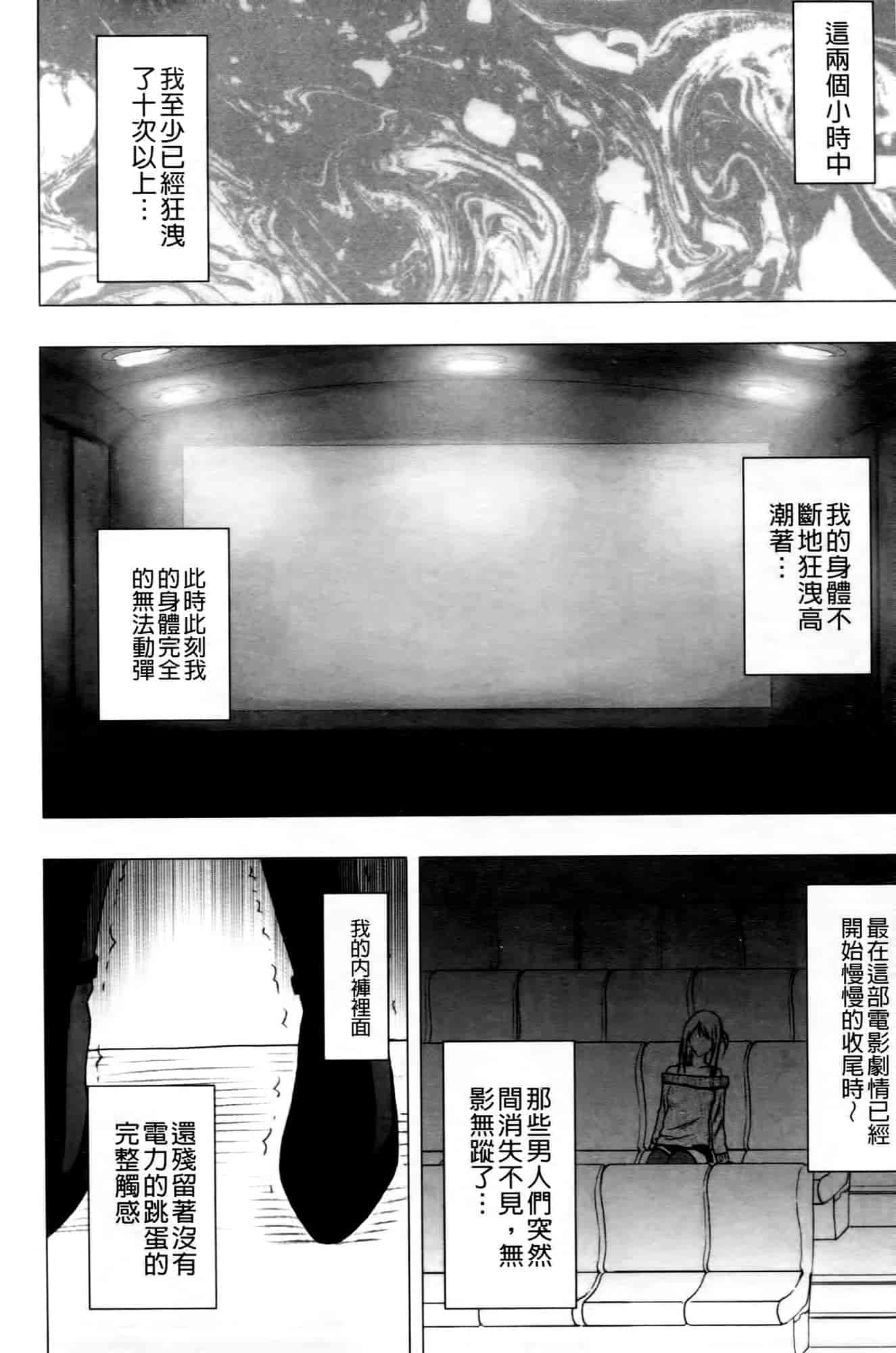 汉化版-[クリムゾン] ヴァージントレイン2 ～小悪魔制裁～_第2集
