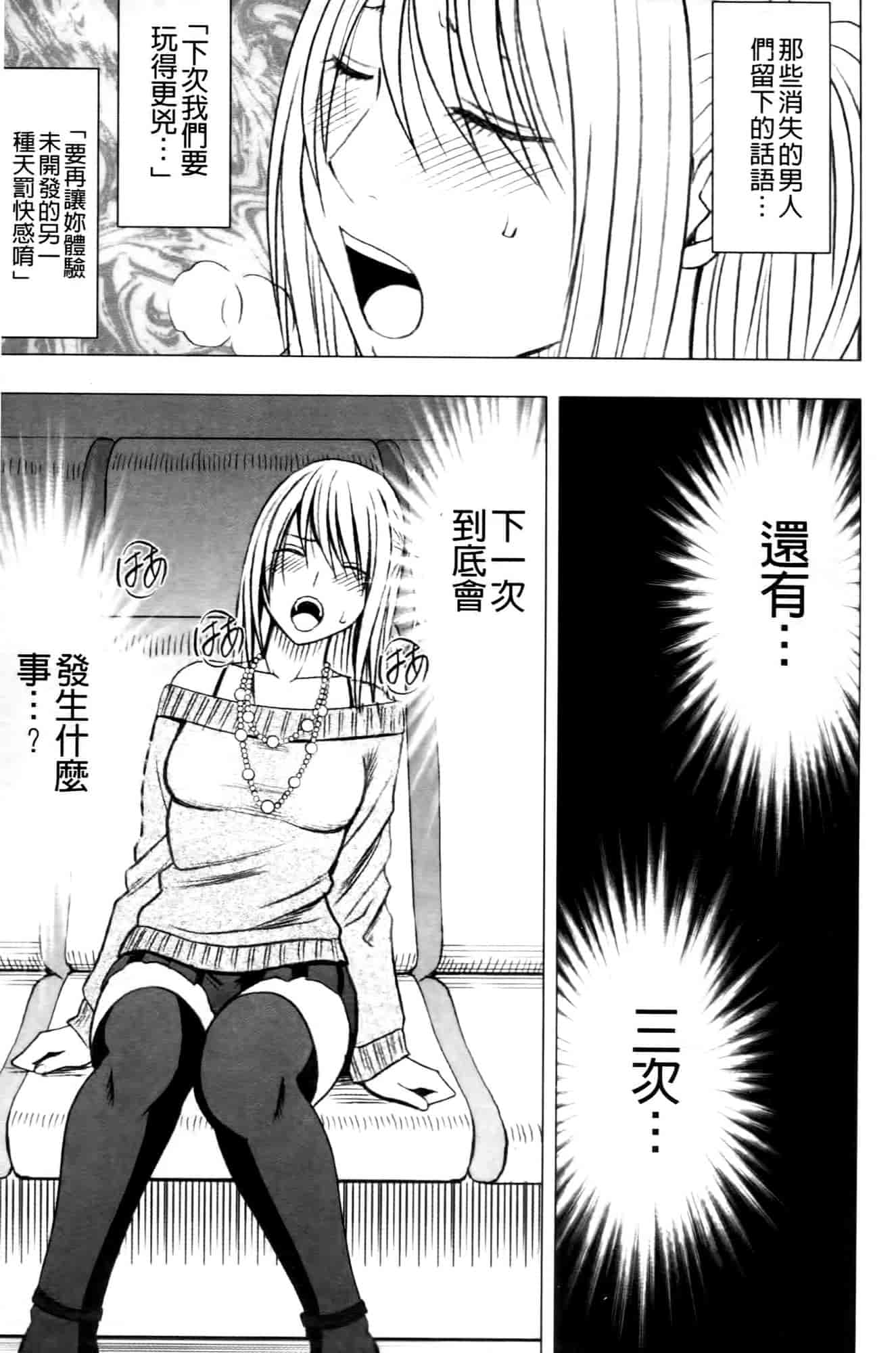 汉化版-[クリムゾン] ヴァージントレイン2 ～小悪魔制裁～_第2集