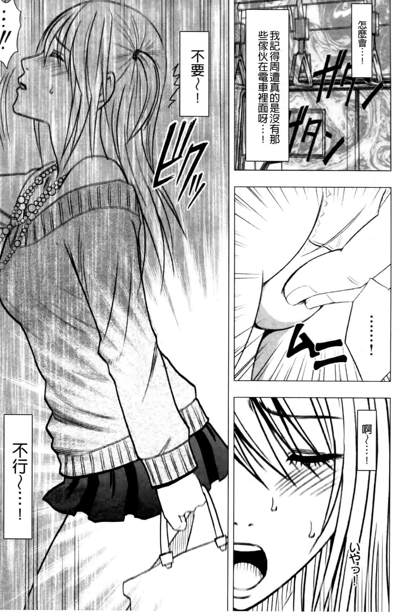 汉化版-[クリムゾン] ヴァージントレイン2 ～小悪魔制裁～_第2集
