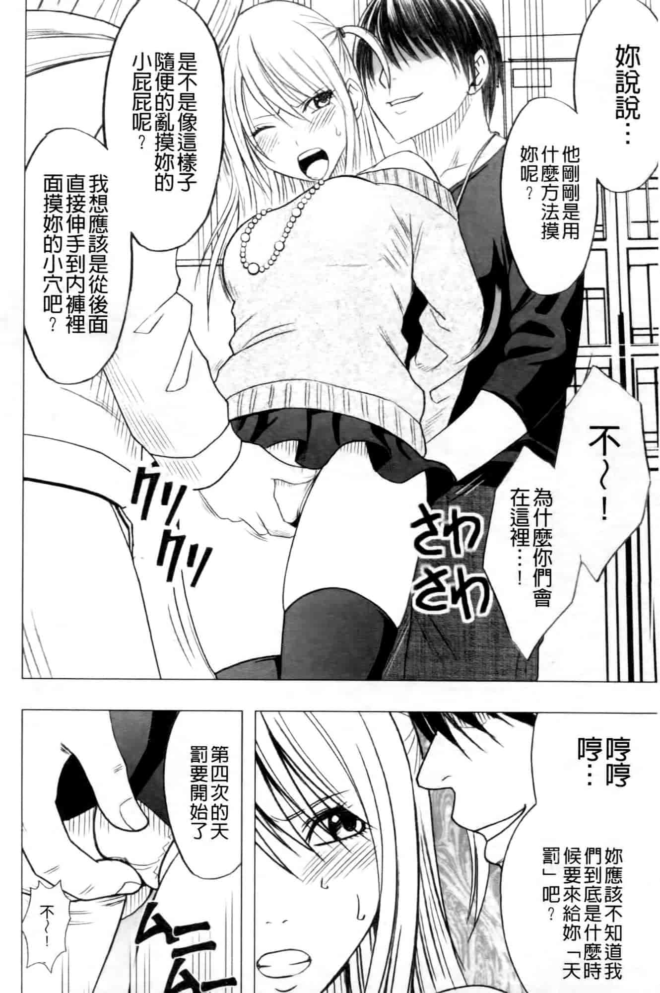 汉化版-[クリムゾン] ヴァージントレイン2 ～小悪魔制裁～_第2集