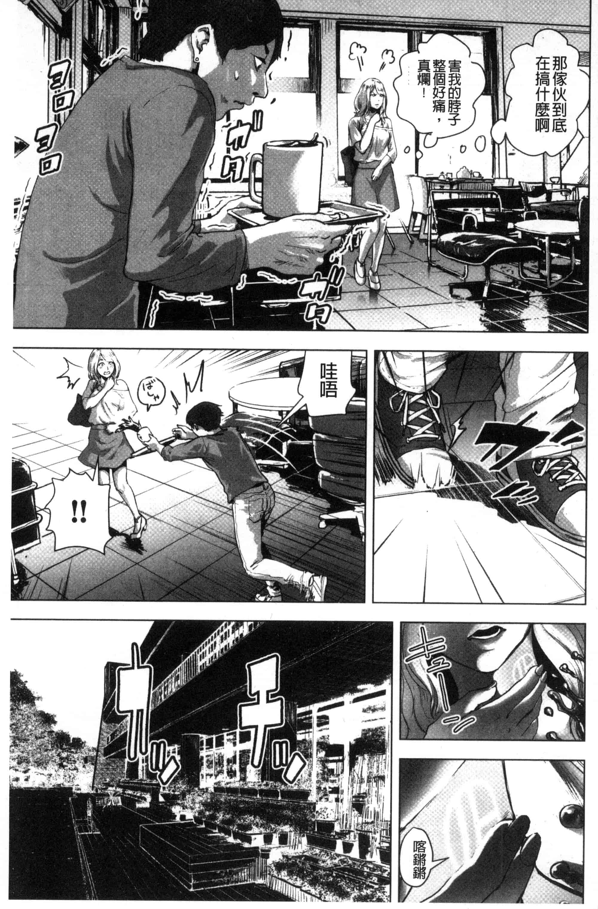 汉化版-[ゲズンタイト] ＃ふつうのおんなのこ_第3集