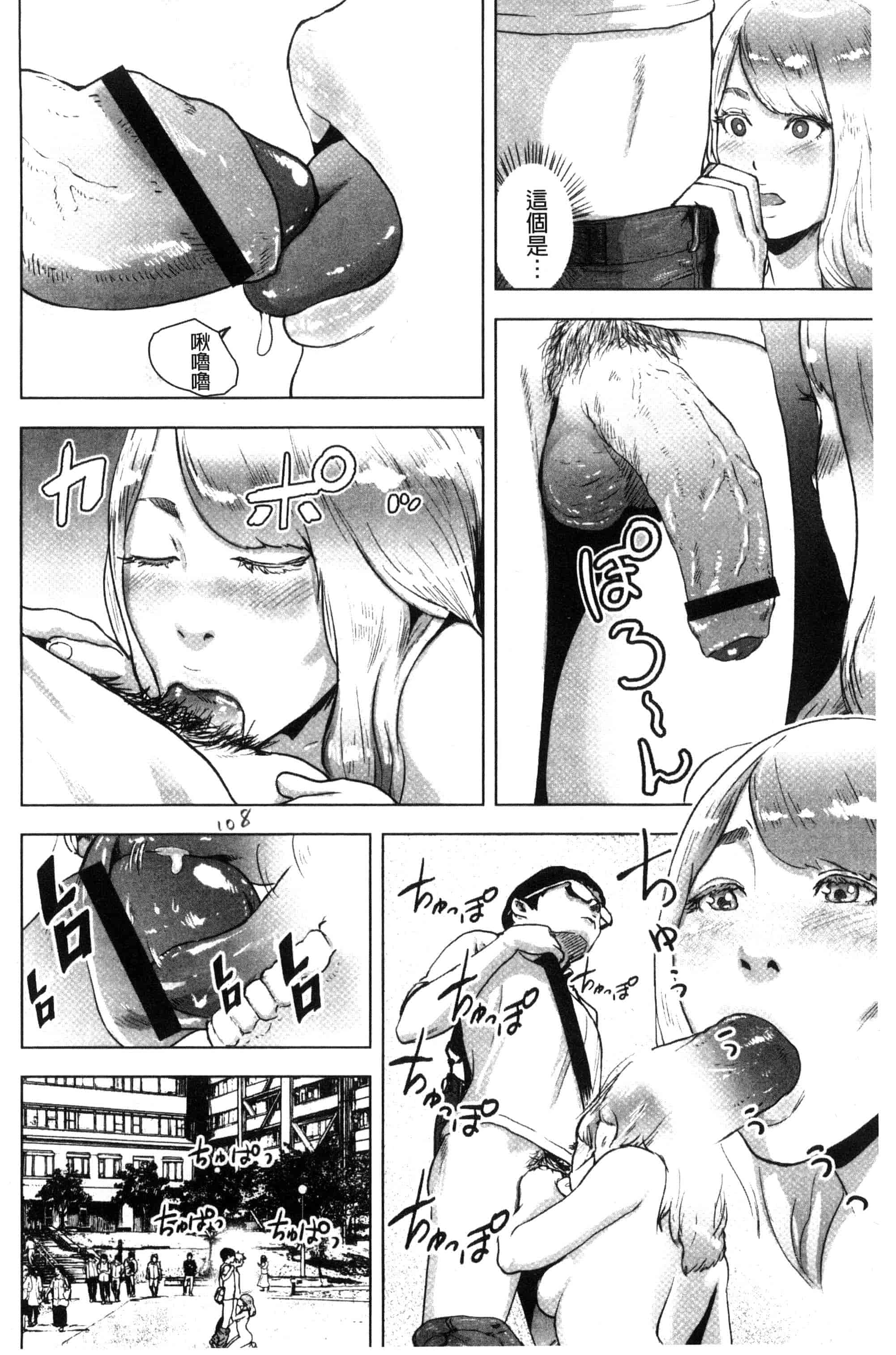 汉化版-[ゲズンタイト] ＃ふつうのおんなのこ_第3集