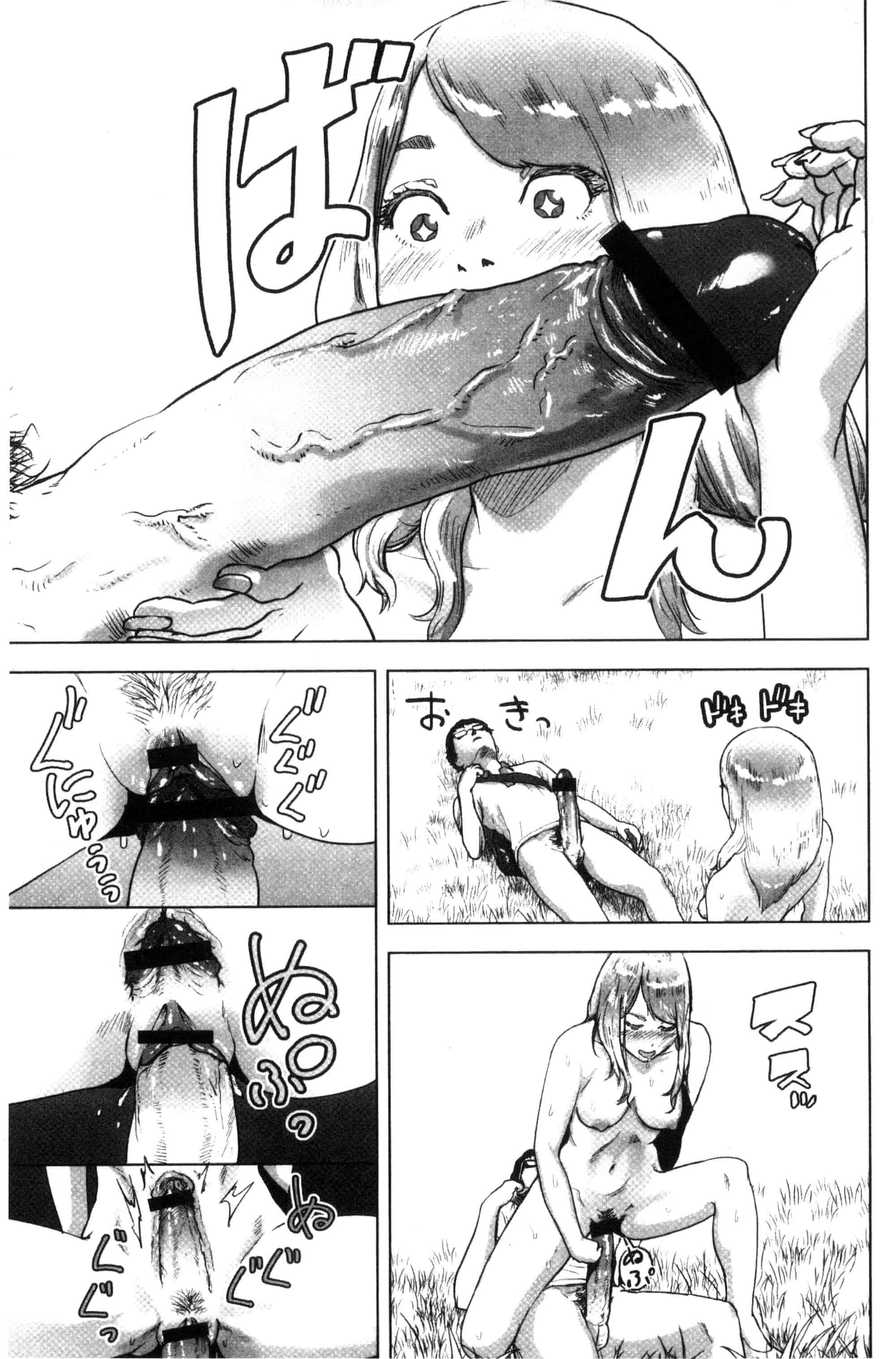汉化版-[ゲズンタイト] ＃ふつうのおんなのこ_第3集