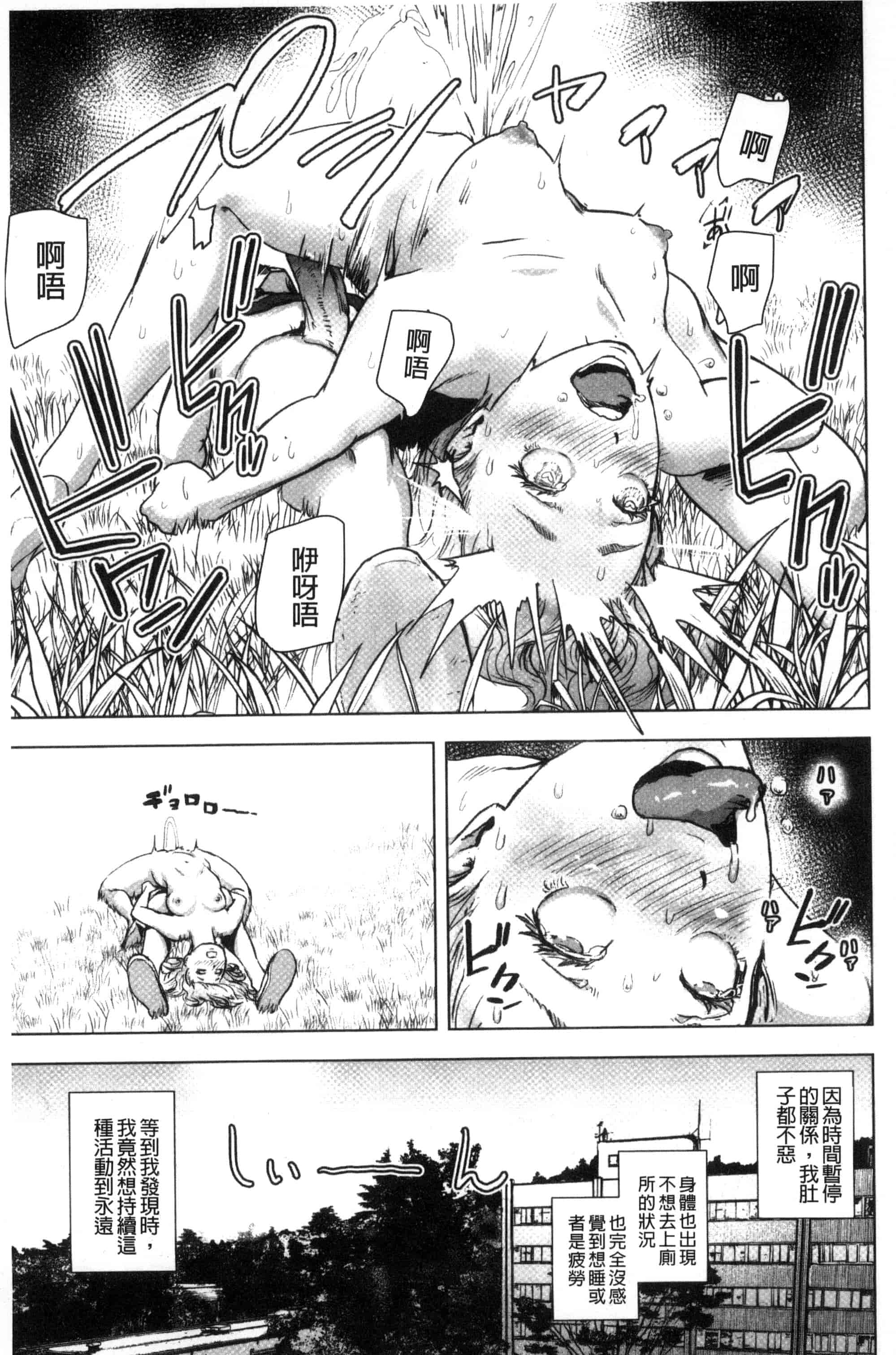 汉化版-[ゲズンタイト] ＃ふつうのおんなのこ_第3集