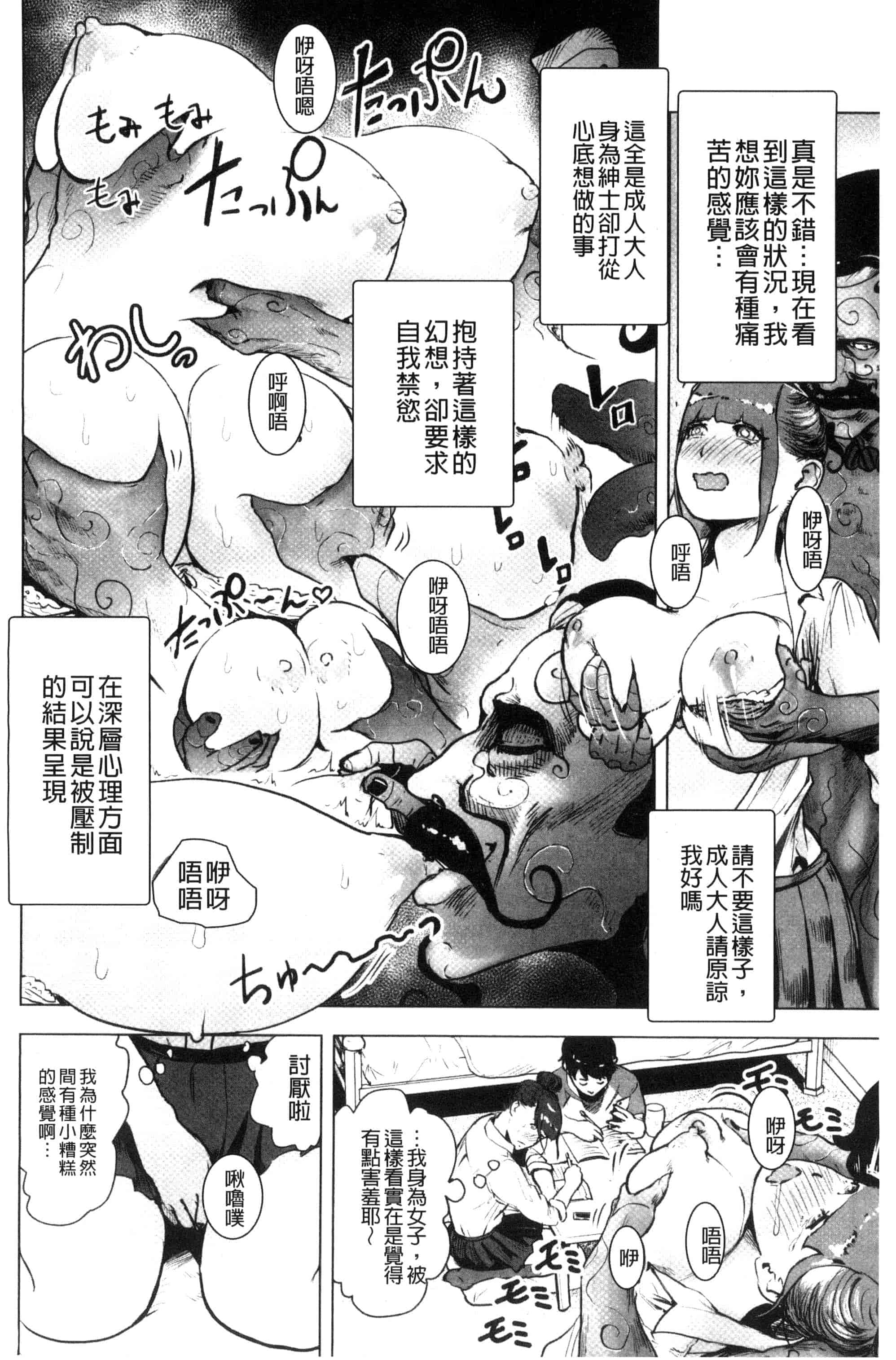 汉化版-[ゲズンタイト] ＃ふつうのおんなのこ_第1集
