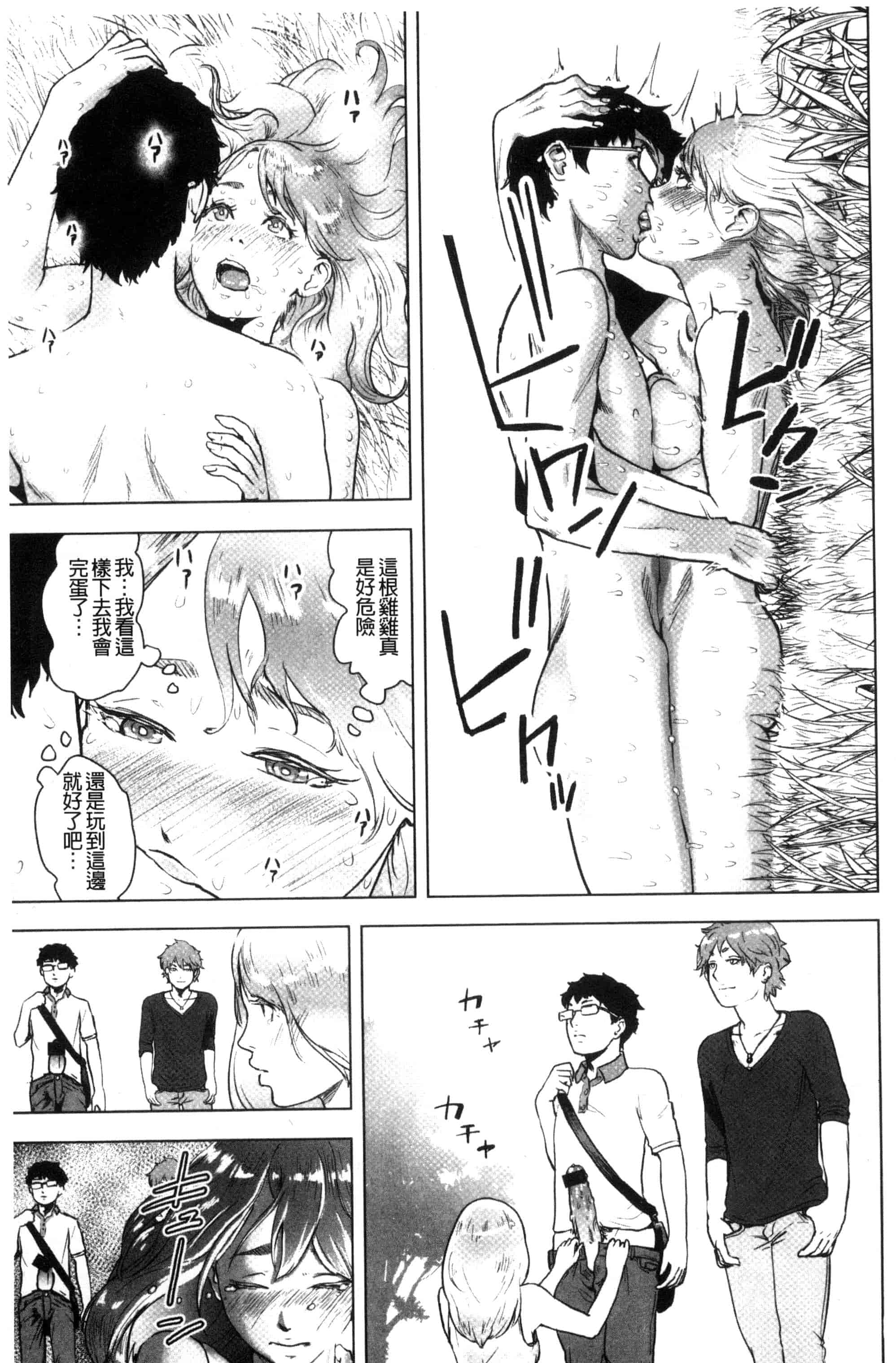 汉化版-[ゲズンタイト] ＃ふつうのおんなのこ_第3集